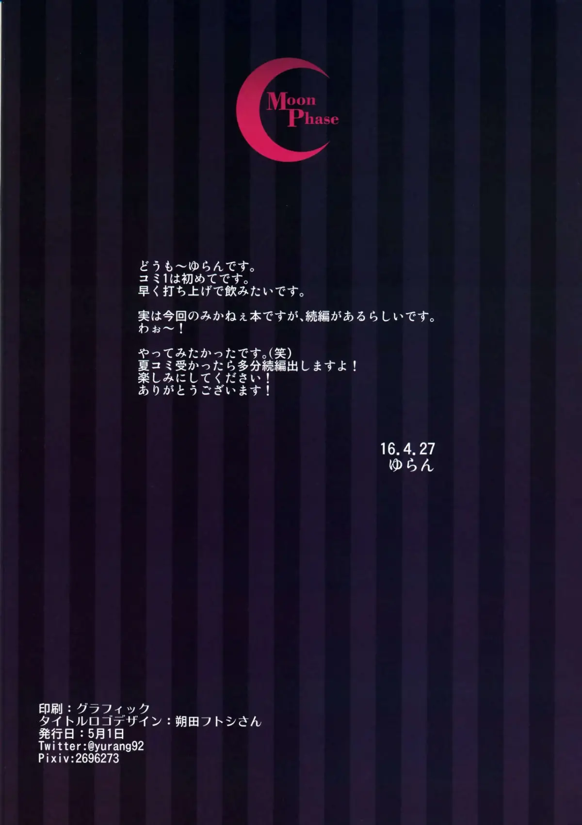 Jougasaki Mika no Yasashii Yume - Jougasaki Mika no Yasashii Yume trang 23