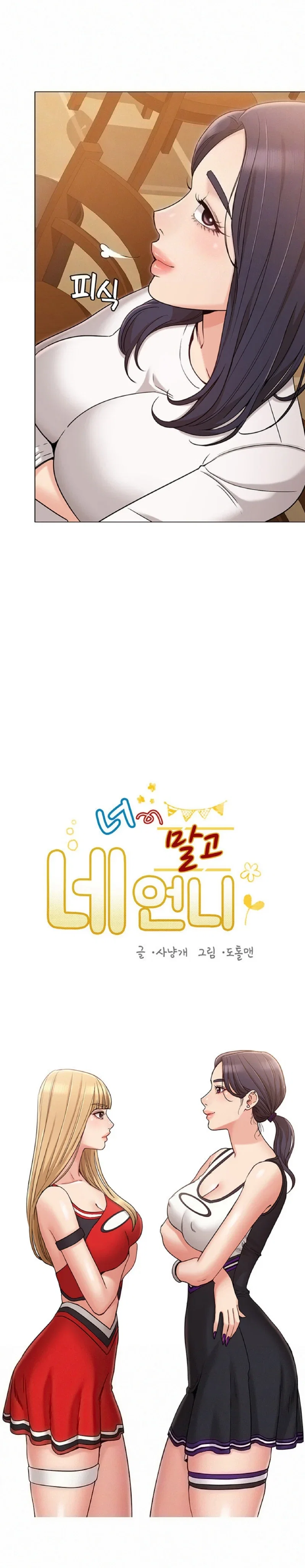 Chị Của Bạn Gái - Chapter 17 trang 5