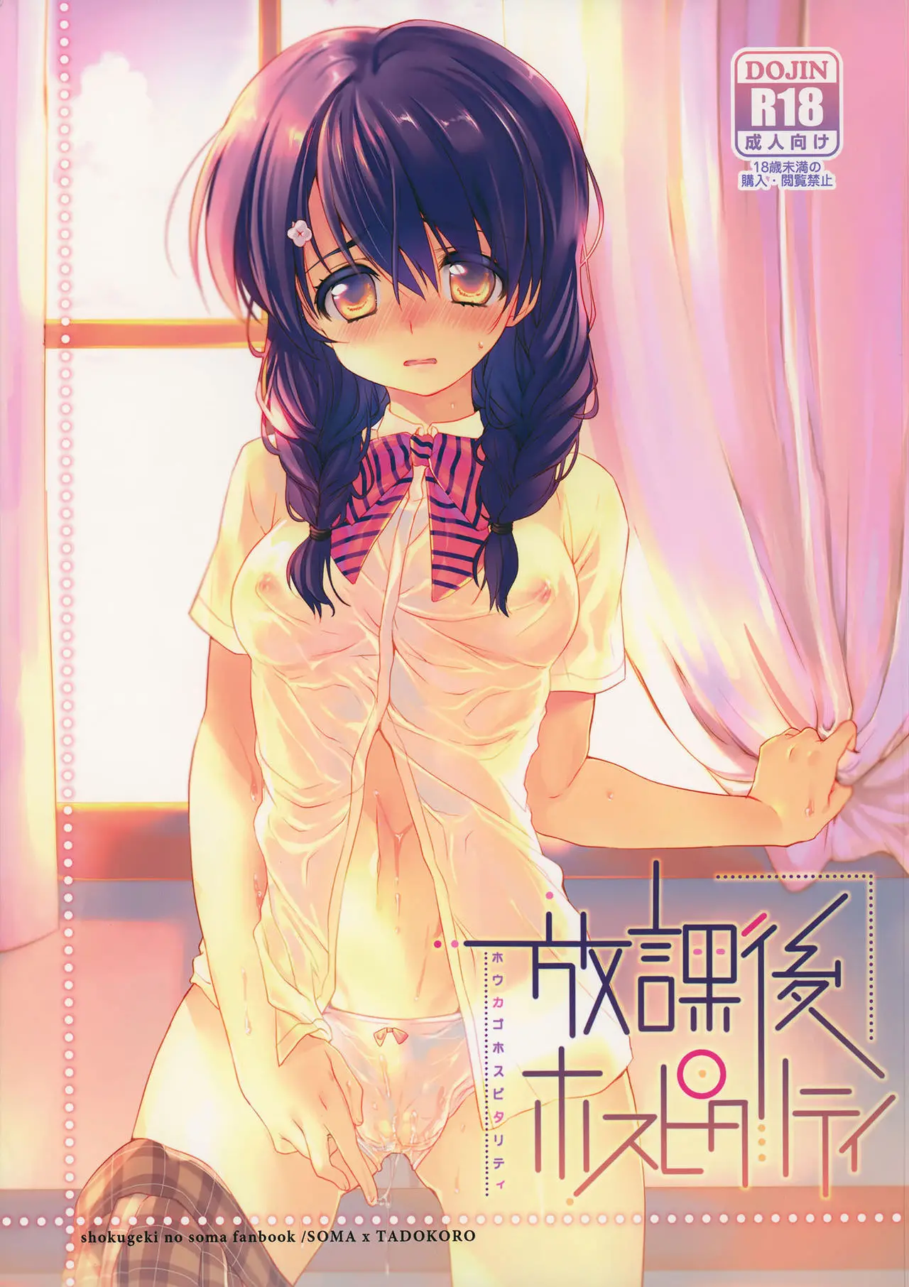 artist:taira kosaka