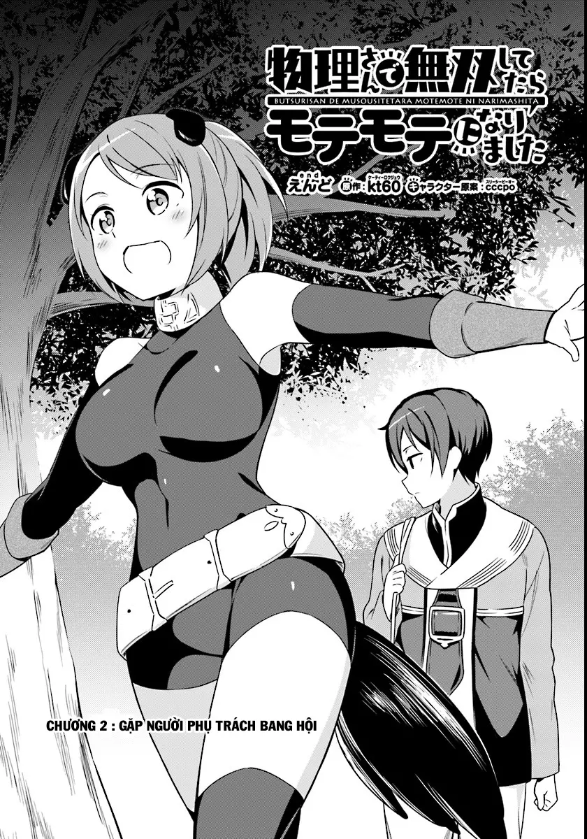 Butsuri-san de Musou shitetara Motemote ni Narimashita - Butsuri-san de Musou shitetara Motemote ni Narimashita trang 39