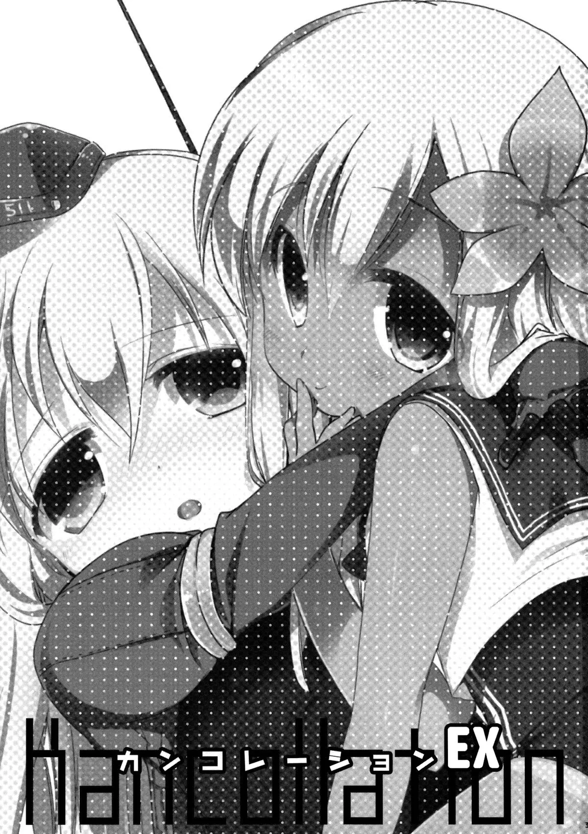 Kancollation EX - Kancollation EX trang 2