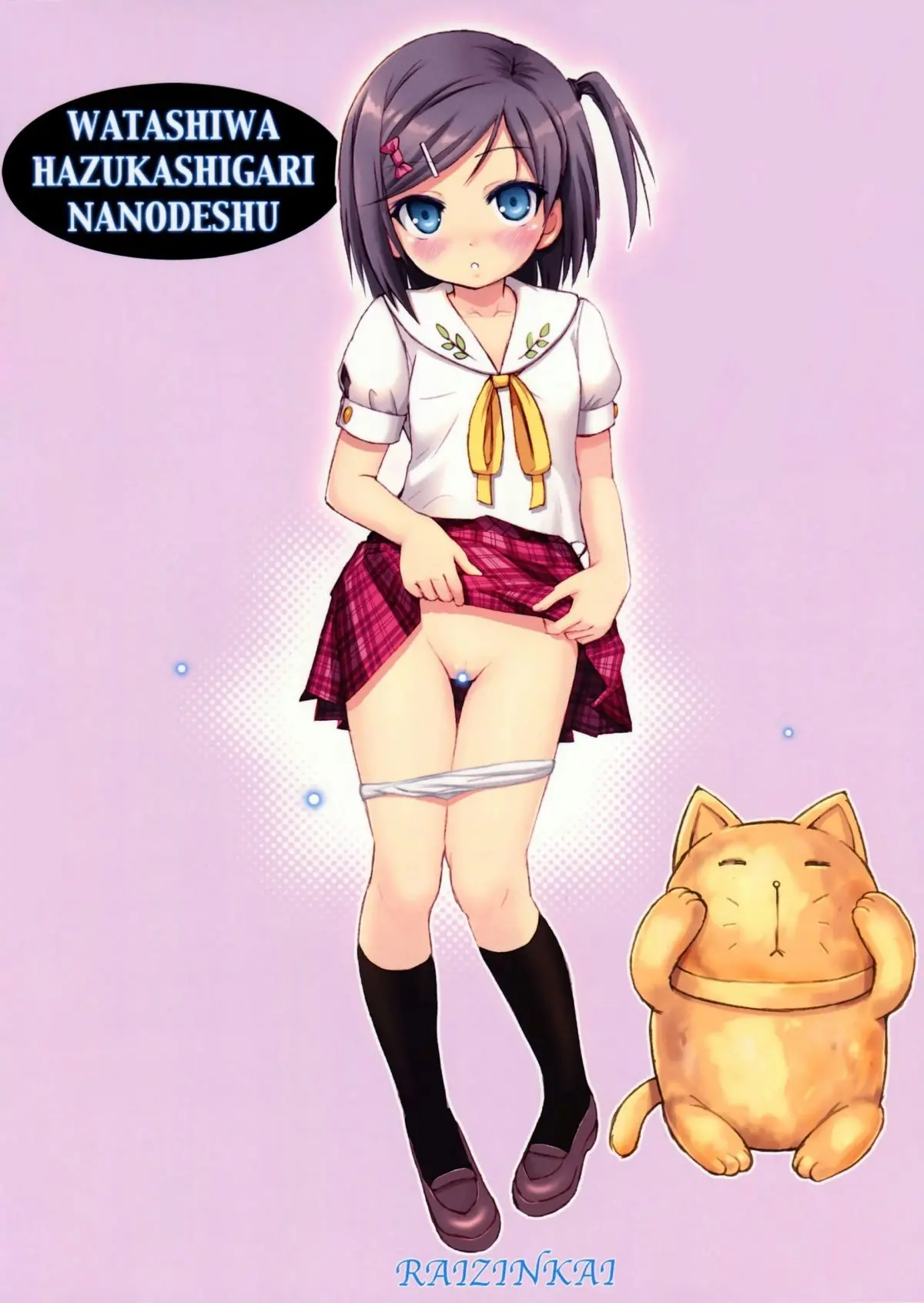 Hentai Ouji to Binetsu Neko. 1 - Hentai Ouji to Binetsu Neko. 1 trang 26