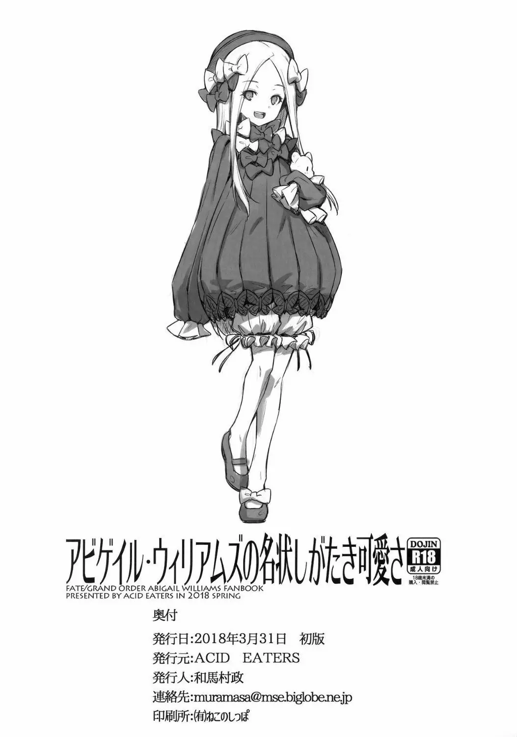 Abigail Williams no Meijoushigataki Kawaisa | The Indescribable Cuteness of Abigail Williams - Abigail Williams no Meijoushigataki Kawaisa | The Indescribable Cuteness of Abigail Williams trang 25