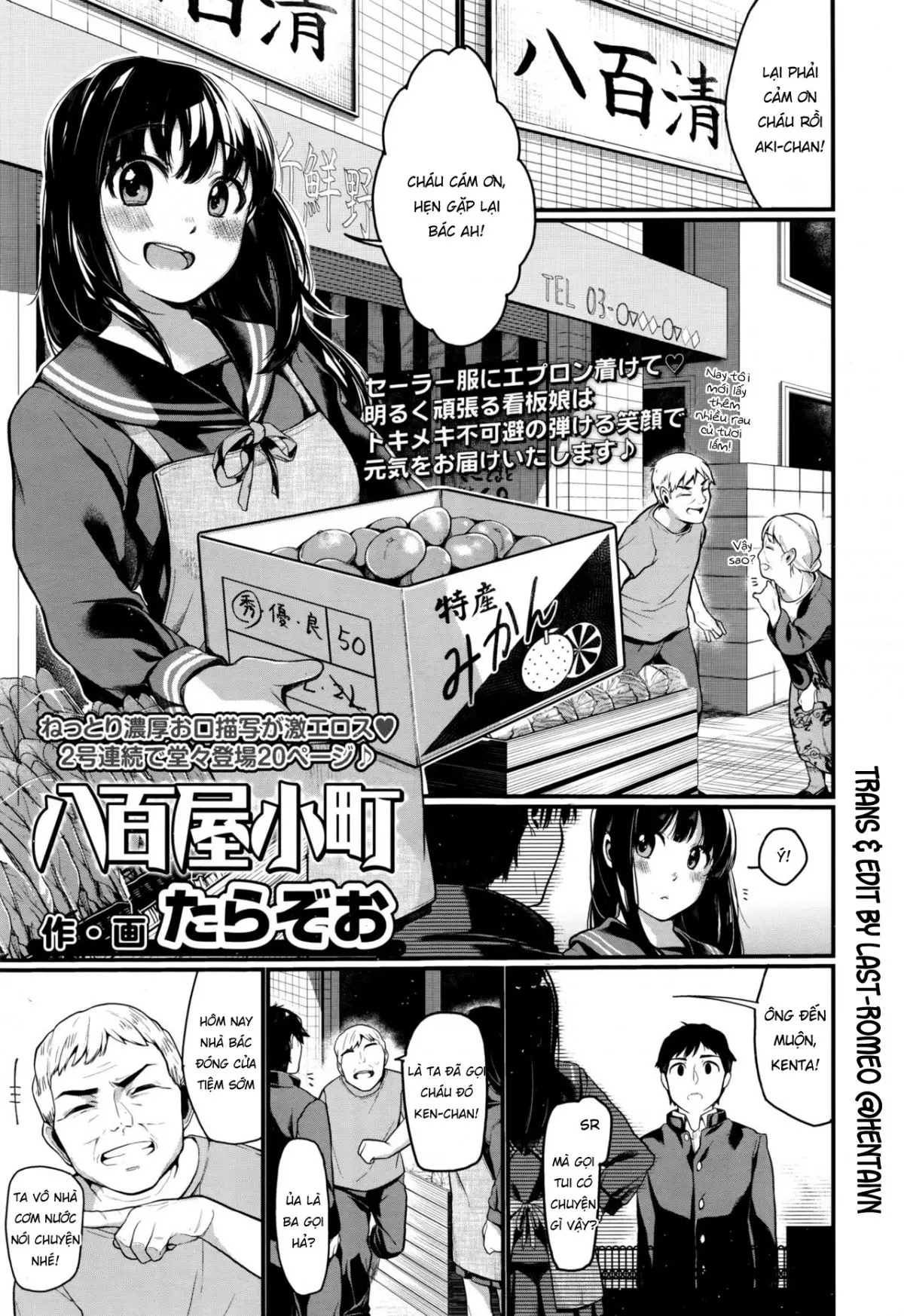 Yaoya Komachi | The Greengrocer Beauty