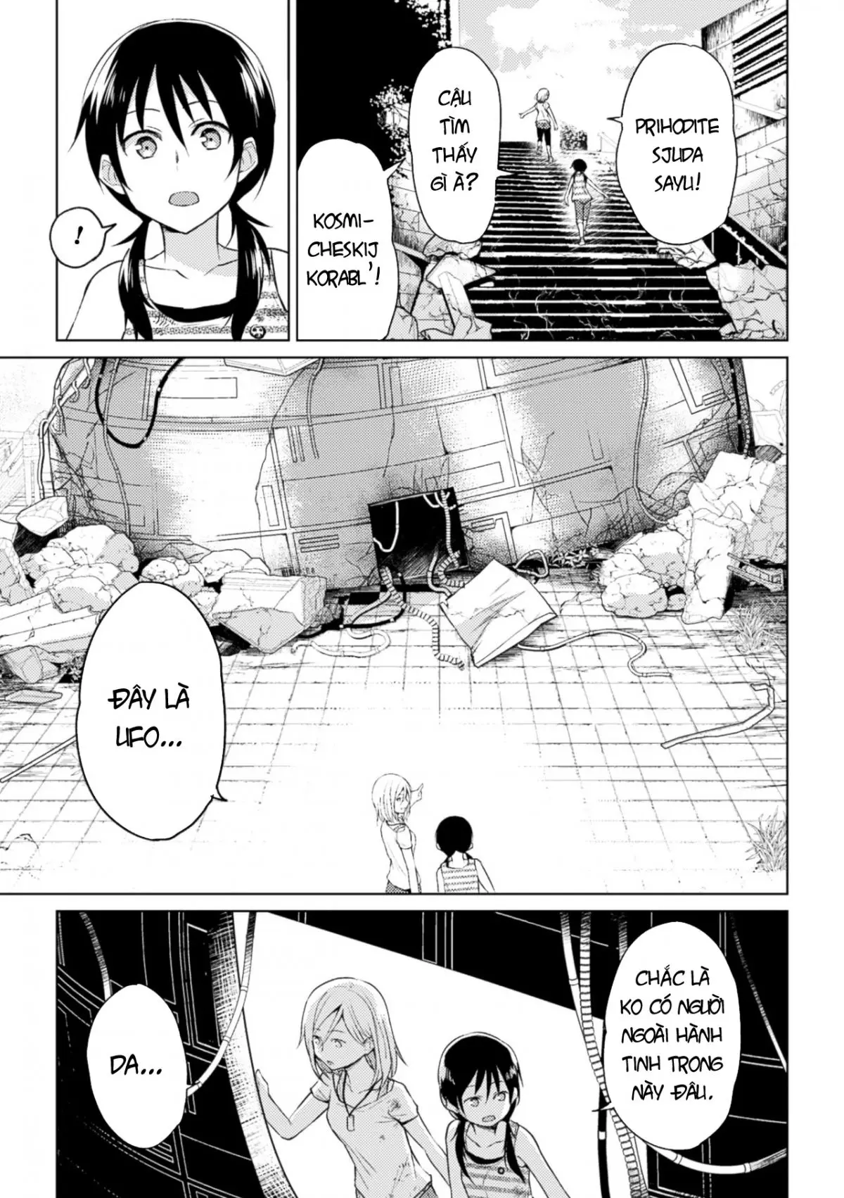 Kiseki no Suki o Nokoshitai | I Want To Leave Behind a Miraculous Love - Kiseki no Suki o Nokoshitai | I Want To Leave Behind a Miraculous Love trang 11