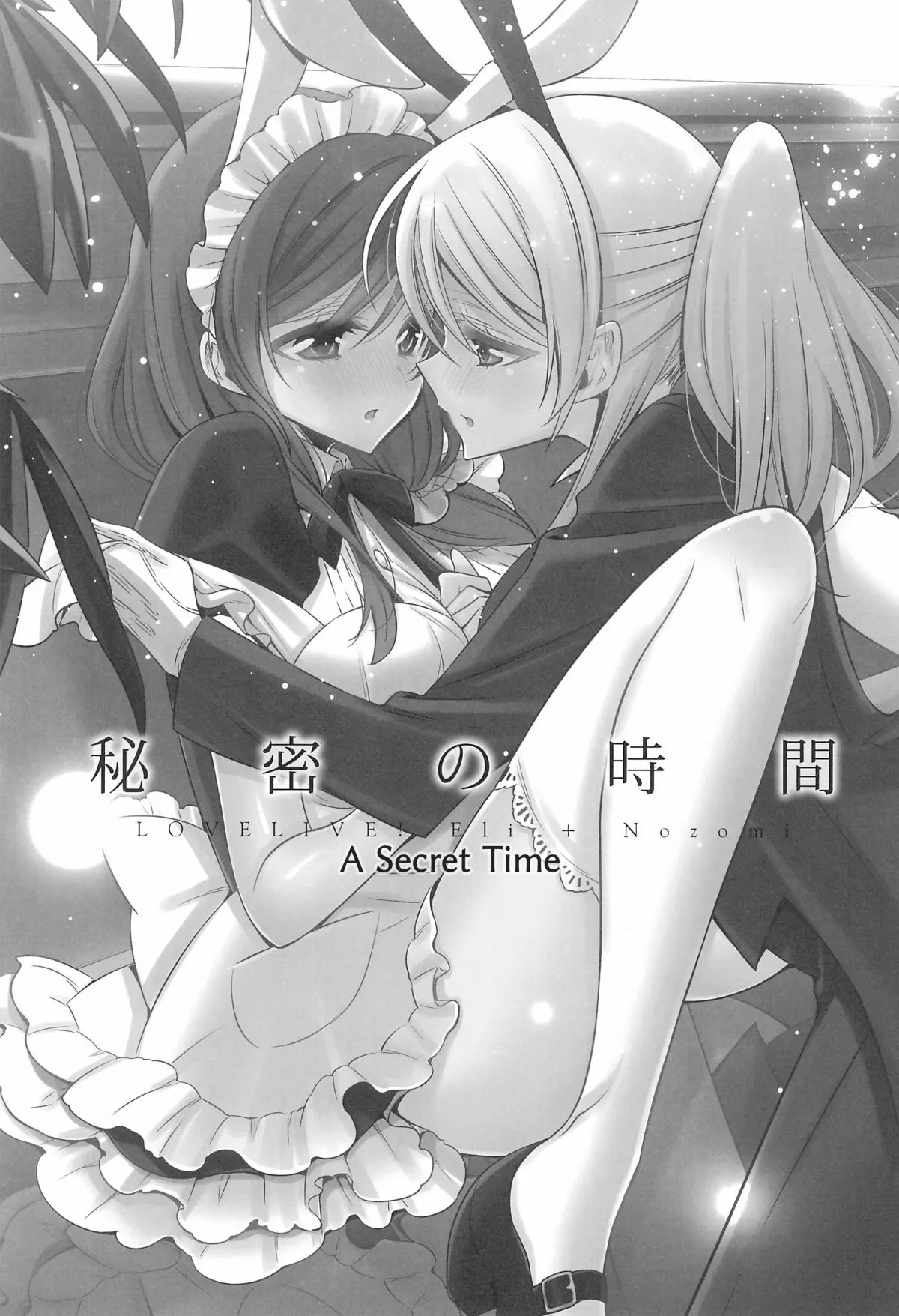Himitsu no Jikan - Himitsu no Jikan trang 2