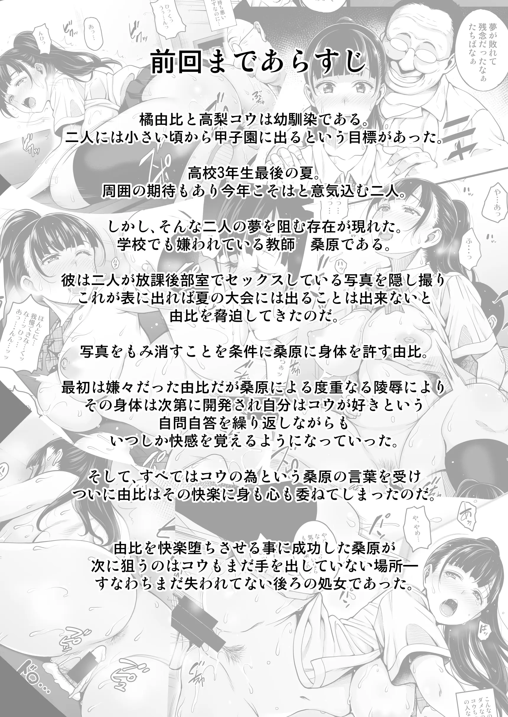 Natsu ga Owaru made Anal Hen - Natsu ga Owaru made Anal Hen trang 2