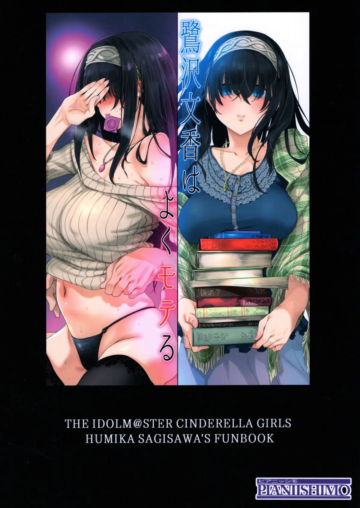 Sagisawa Fumika wa Yoku Moteru - Sagisawa Fumika wa Yoku Moteru trang 29