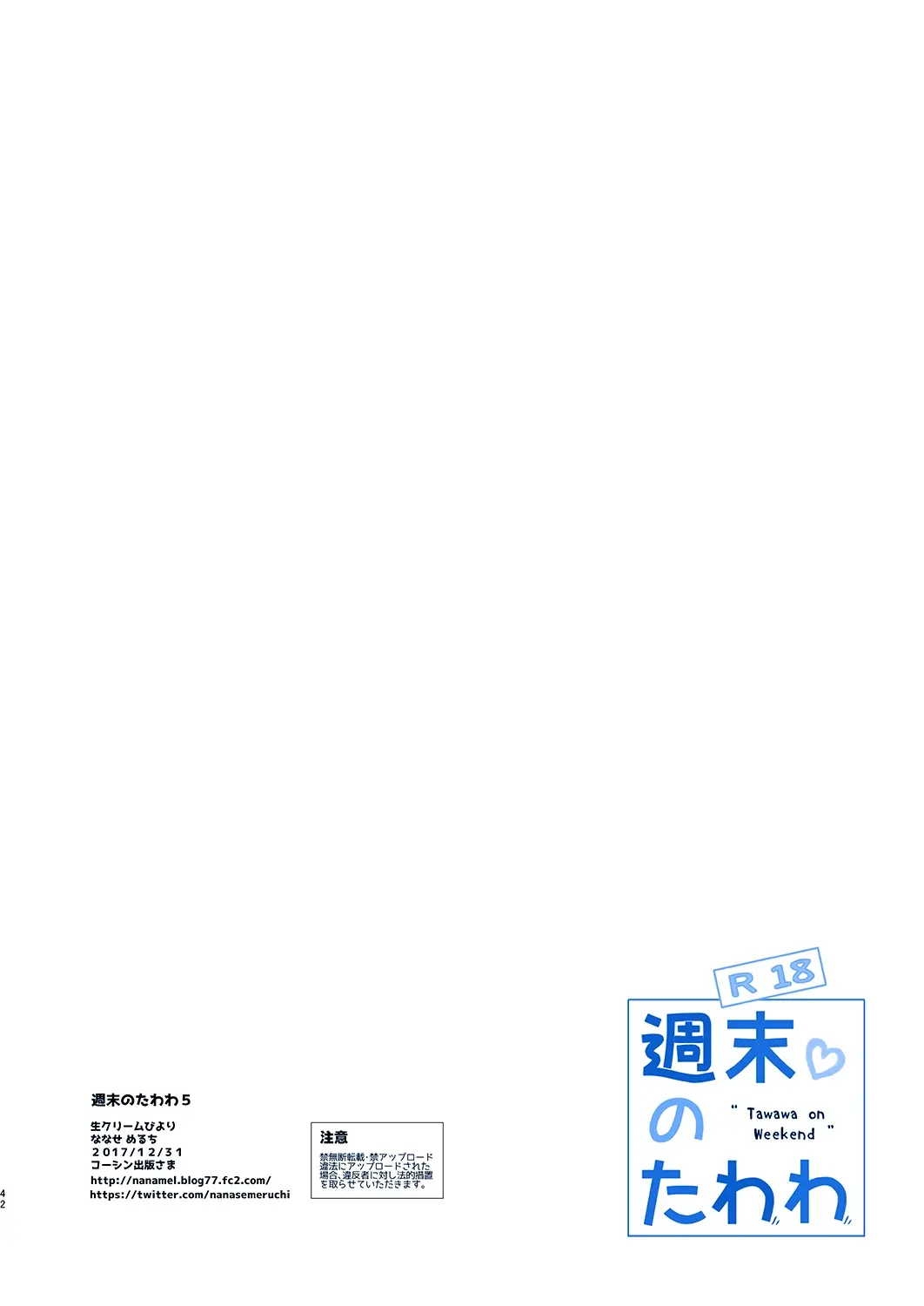Shuumatsu no Tawawa 5 - Tawawa on Weekend - Shuumatsu no Tawawa 5 - Tawawa on Weekend trang 41