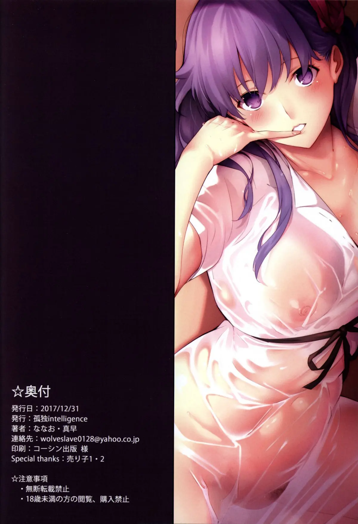 THE BOOK OF SAKURA - THE BOOK OF SAKURA trang 18