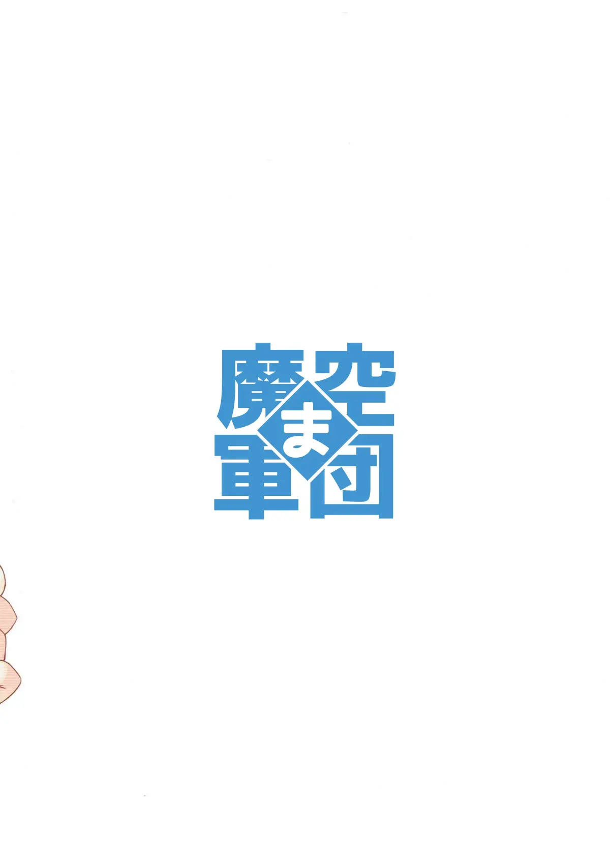 Ganbaru Kouhai - Ganbaru Kouhai trang 14
