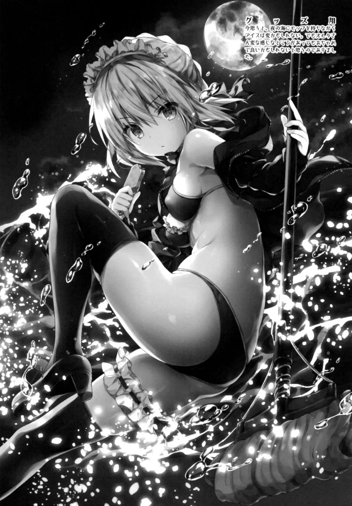 Maid Alter-san no Gohoushi Seiseikatsu - Maid Alter-san no Gohoushi Seiseikatsu trang 20