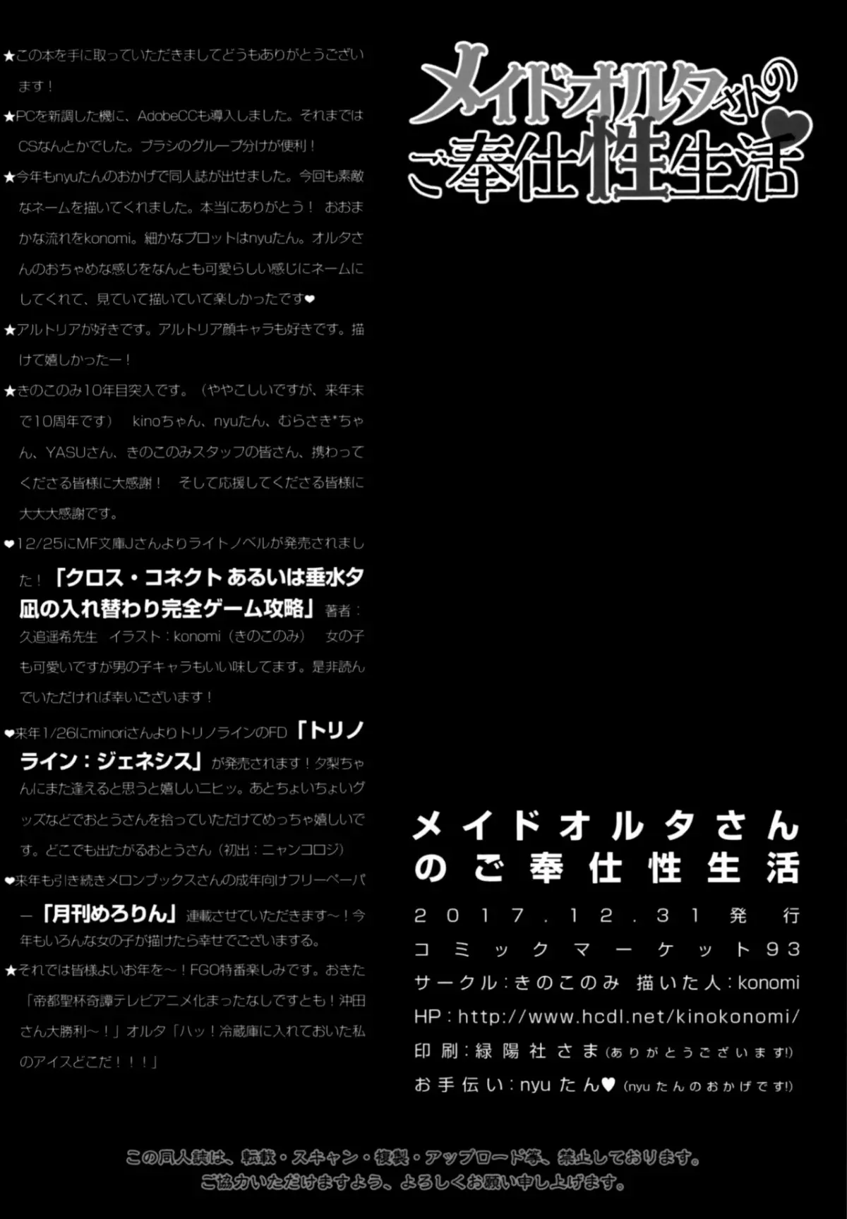 Maid Alter-san no Gohoushi Seiseikatsu - Maid Alter-san no Gohoushi Seiseikatsu trang 21