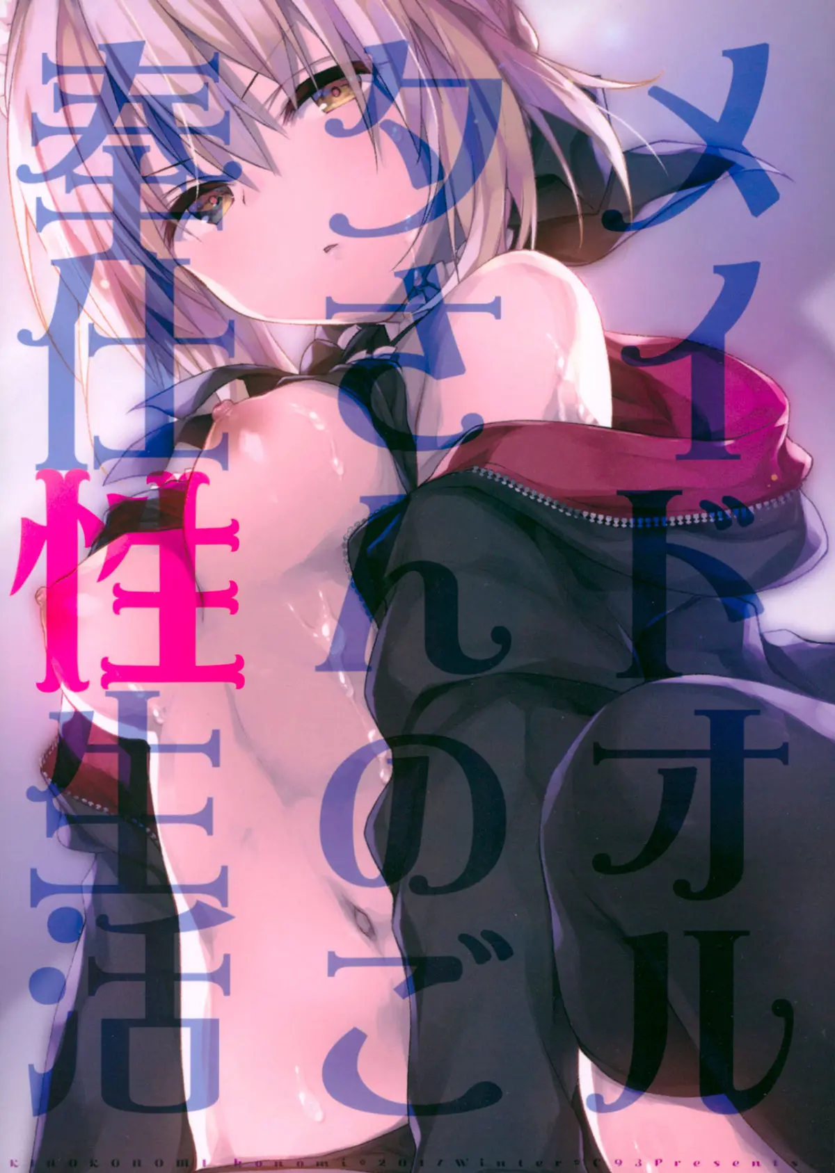 Maid Alter-san no Gohoushi Seiseikatsu - Maid Alter-san no Gohoushi Seiseikatsu trang 22