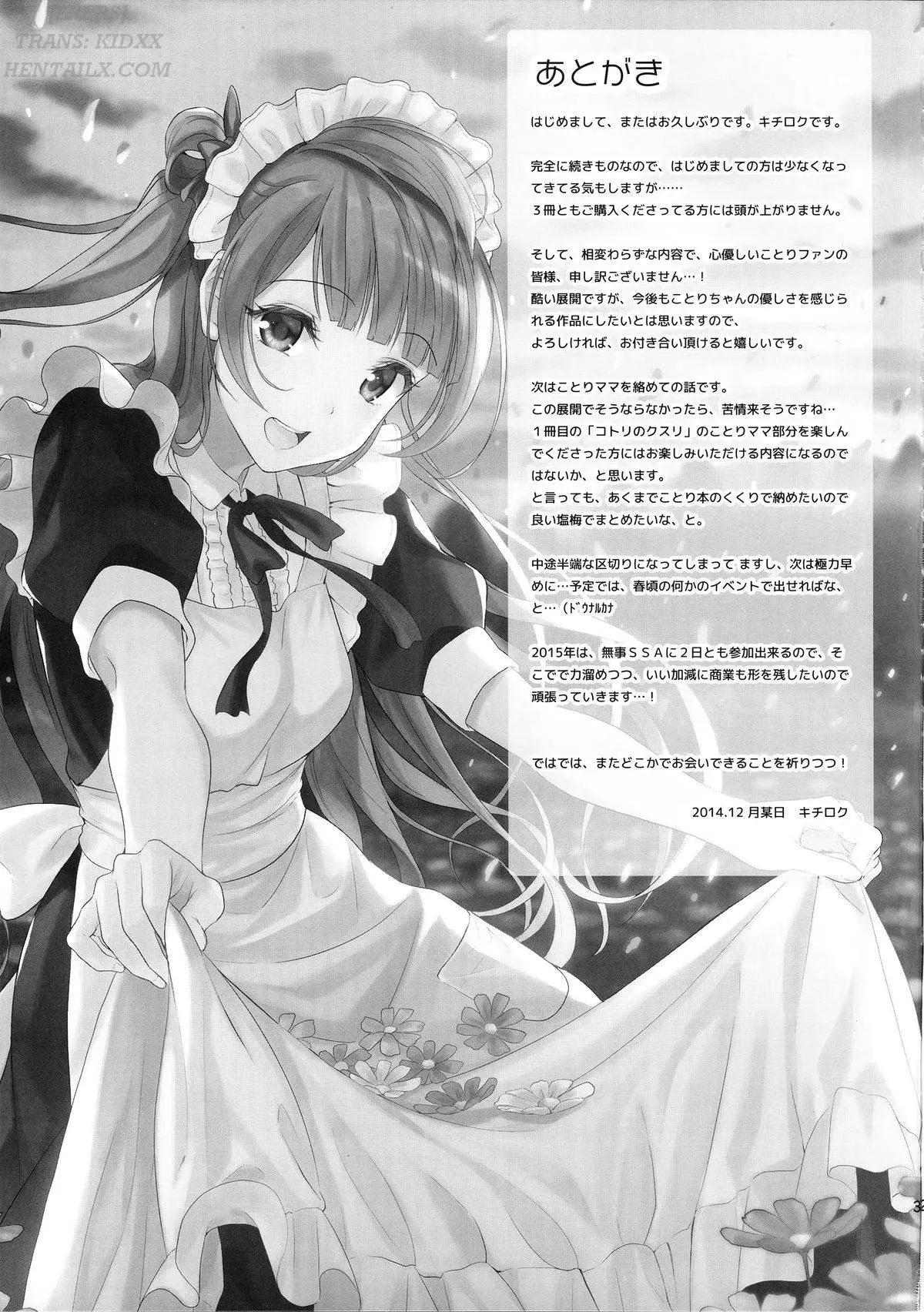 Kotori no Houshi | Kotori's Service - Kotori no Houshi | Kotori's Service trang 31