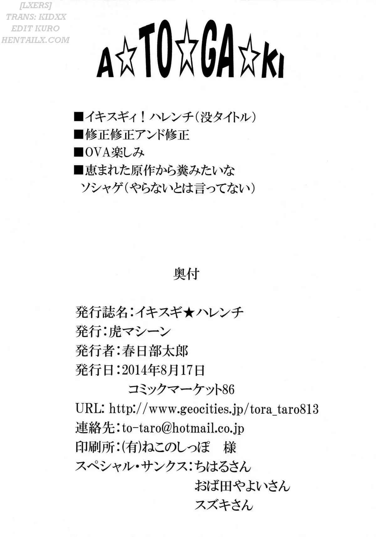 Ikisugi★Harenchi | Extremely★Shameless - Ikisugi★Harenchi | Extremely★Shameless trang 41