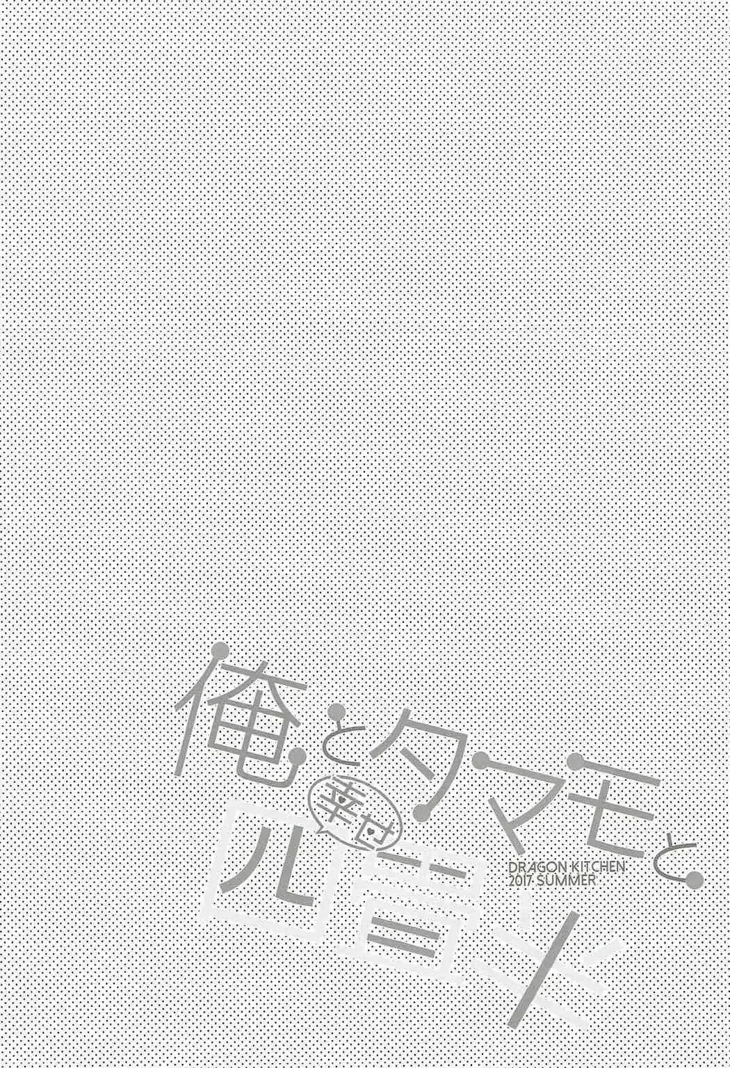 Ore to Tamamo to Shiawase Yojouhan - Ore to Tamamo to Shiawase Yojouhan trang 3