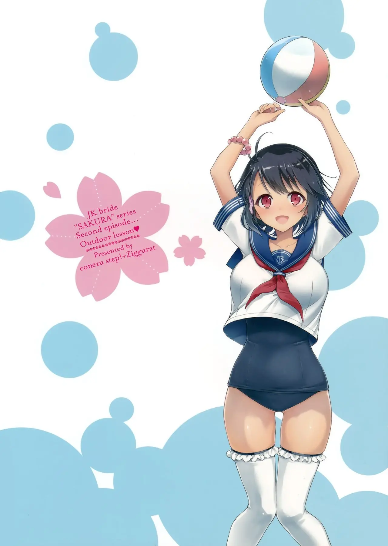 JK Yome Sakura no Yagai Jugyou - JK Yome Sakura no Yagai Jugyou trang 25