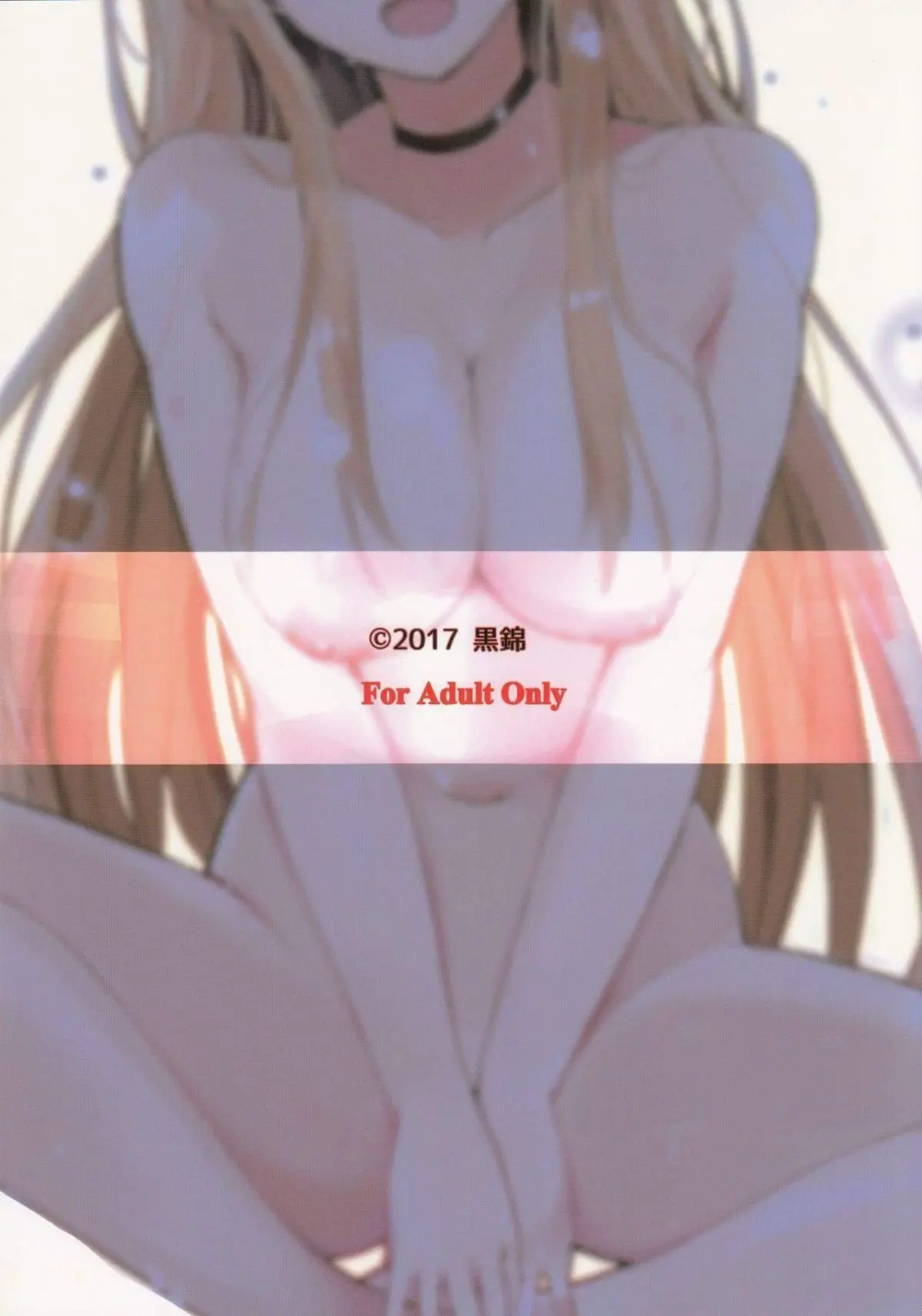 Yuudachi no Dakigokochi Yokushitsux Hen - Yuudachi no Dakigokochi Yokushitsux Hen trang 22
