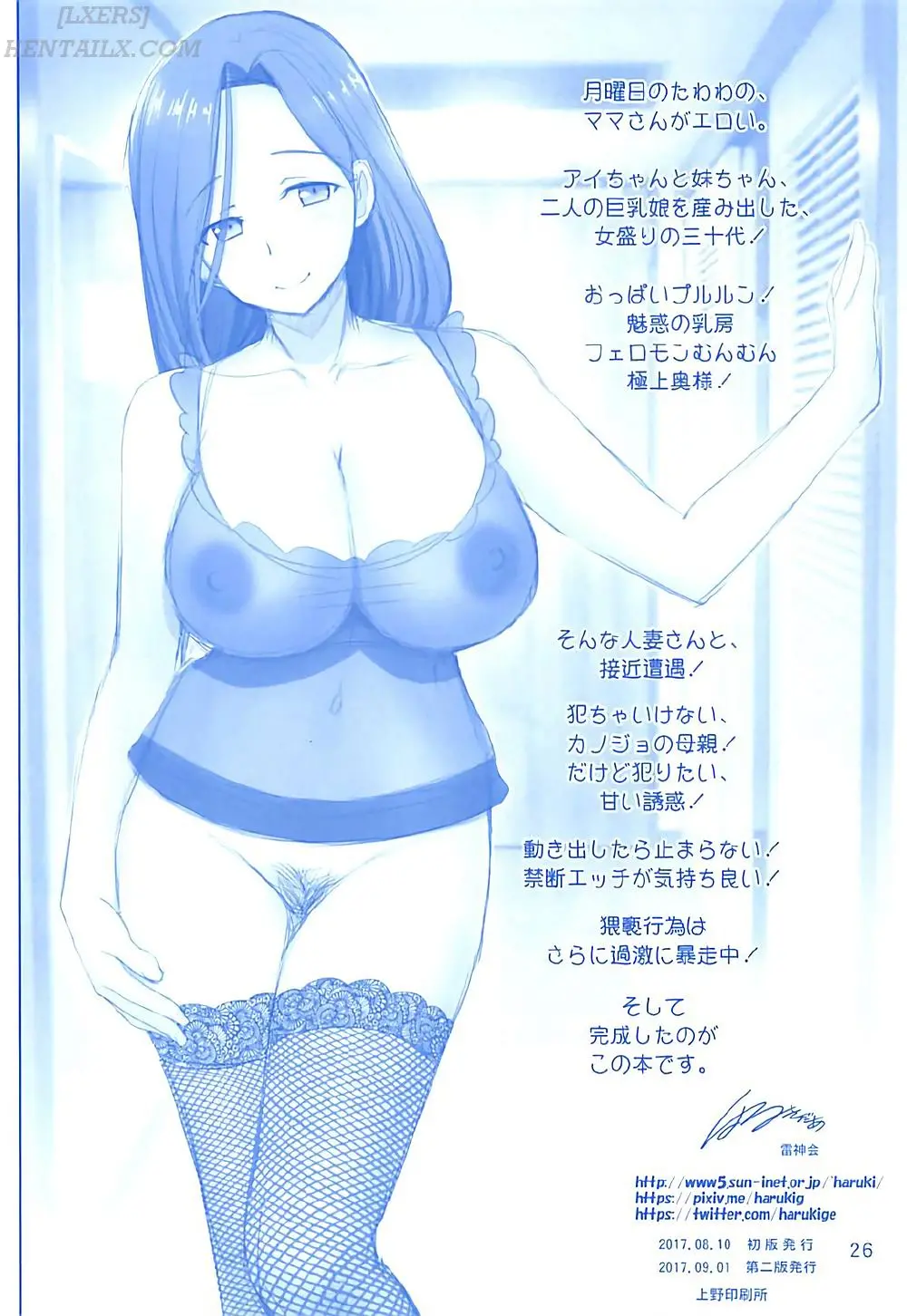 Mama-san no Tawawa - Mama-san no Tawawa trang 25