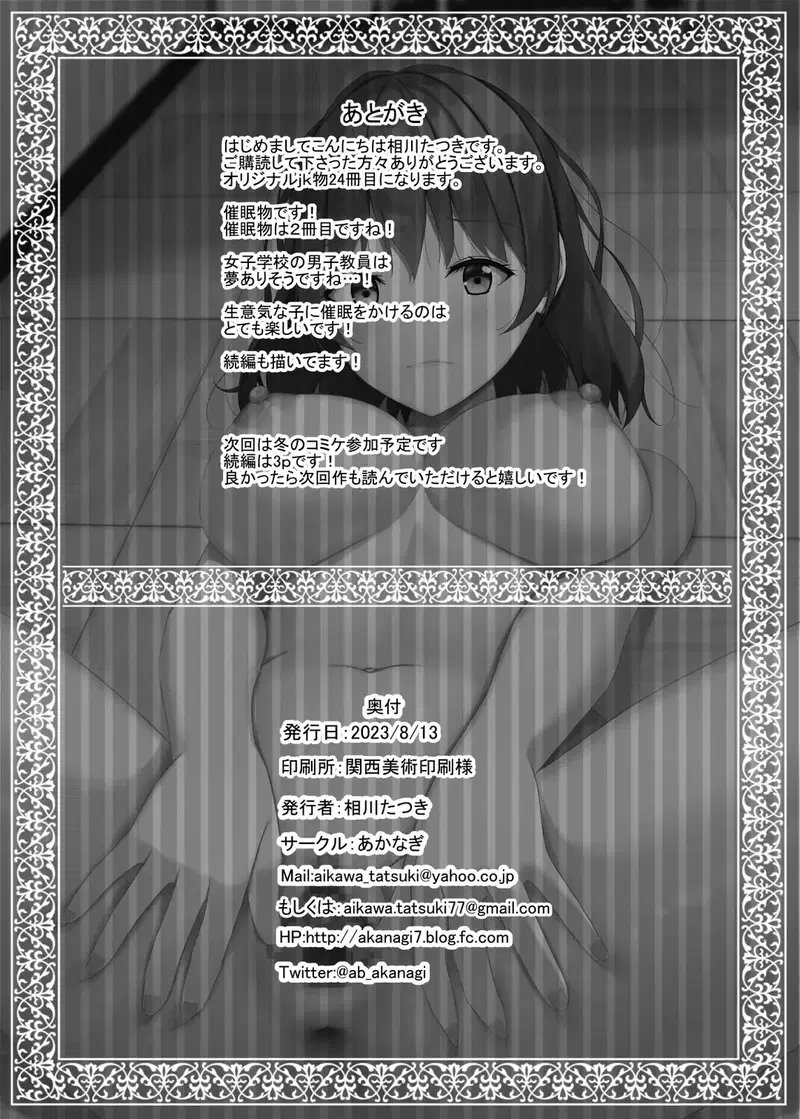 Thôi miên đám học sinh trường nữ - Chapter - 1 trang 37