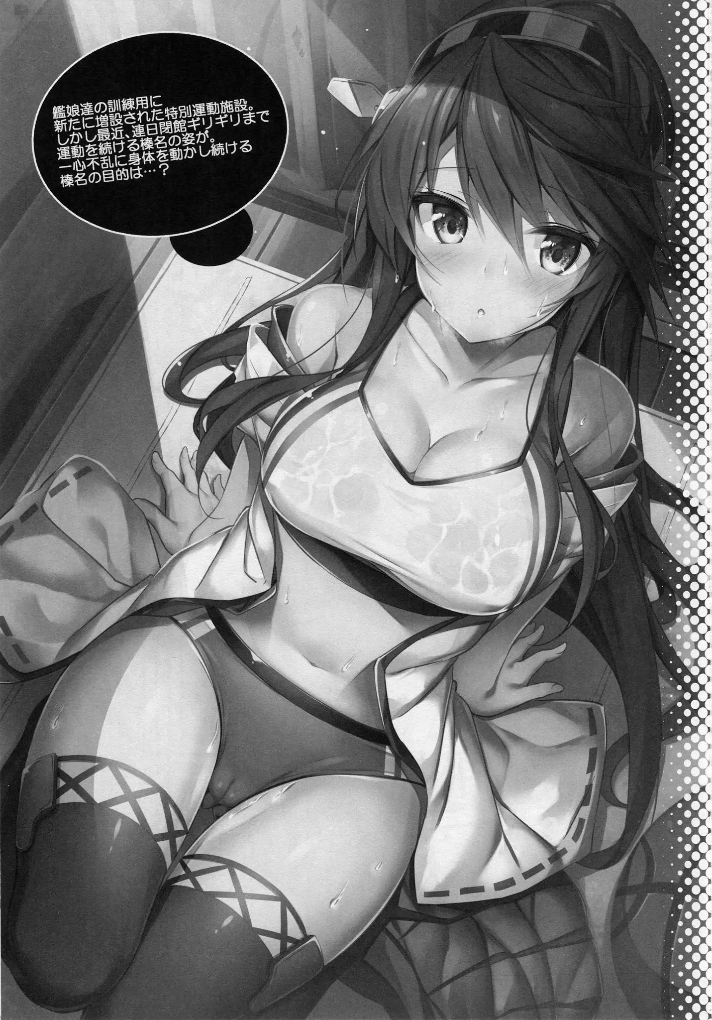 Rikusepa Shukujo Haruna no Nimensei Rokuki - Rikusepa Shukujo Haruna no Nimensei Rokuki trang 2