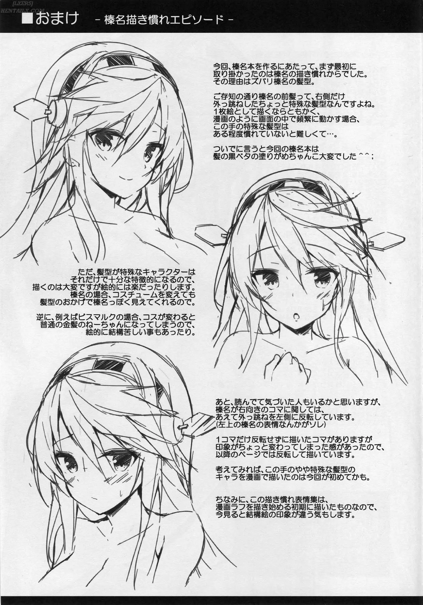Rikusepa Shukujo Haruna no Nimensei Rokuki - Rikusepa Shukujo Haruna no Nimensei Rokuki trang 20