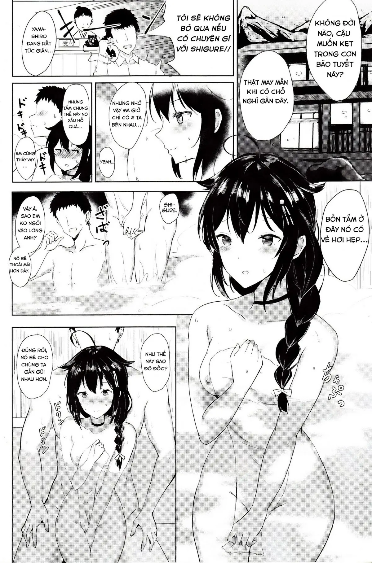 Shigure no Dakigokochi - Shigure no Dakigokochi trang 3
