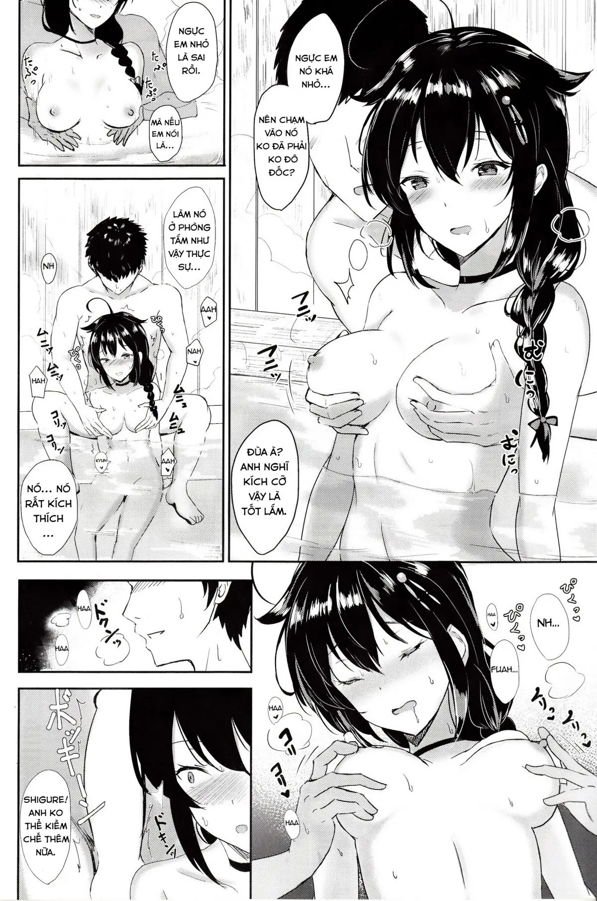 Shigure no Dakigokochi - Shigure no Dakigokochi trang 5