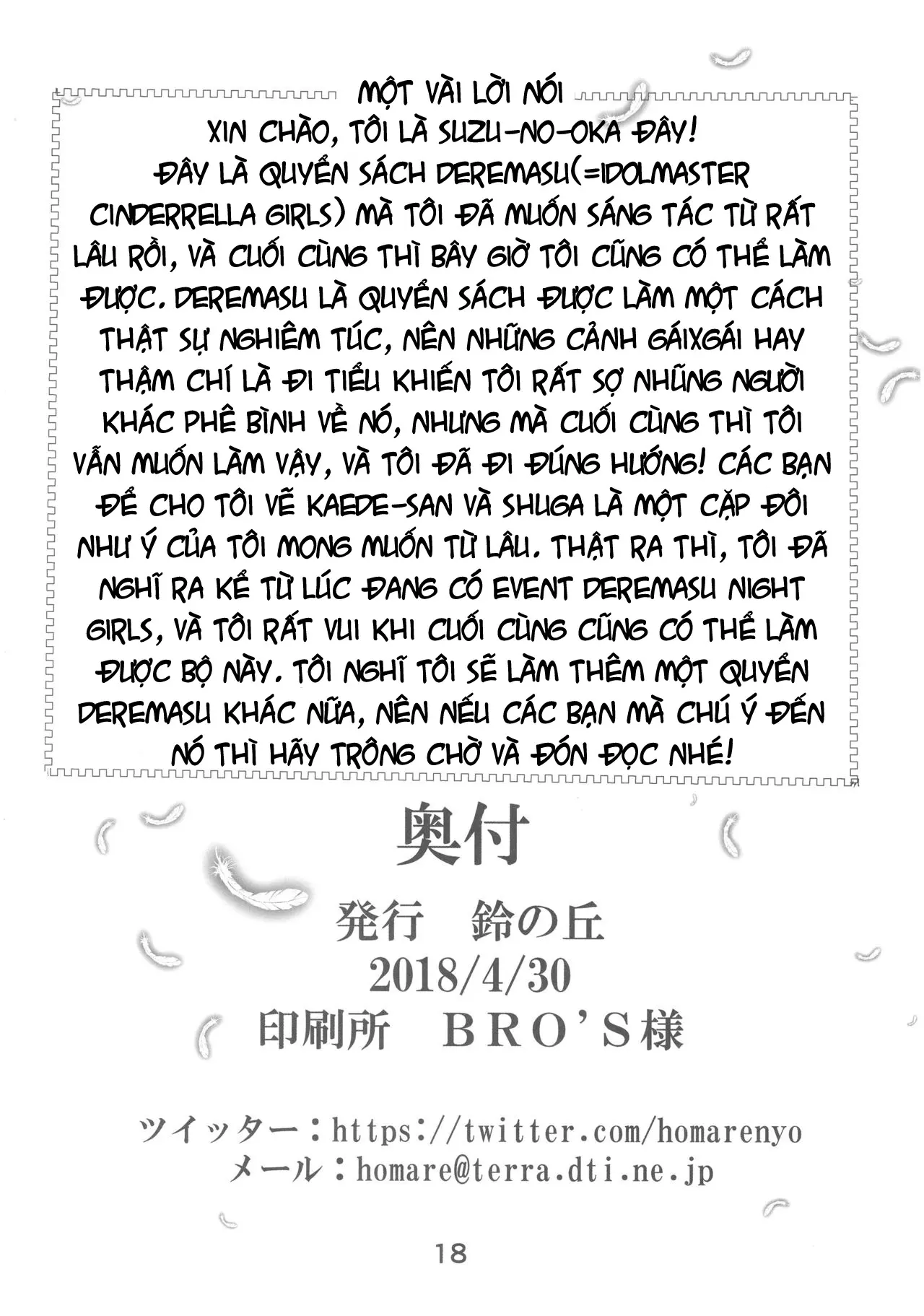 Kaede-san to Shuga ga Oshikko Mamire de Icha Kora Suru Hon - Kaede-san to Shuga ga Oshikko Mamire de Icha Kora Suru Hon trang 17