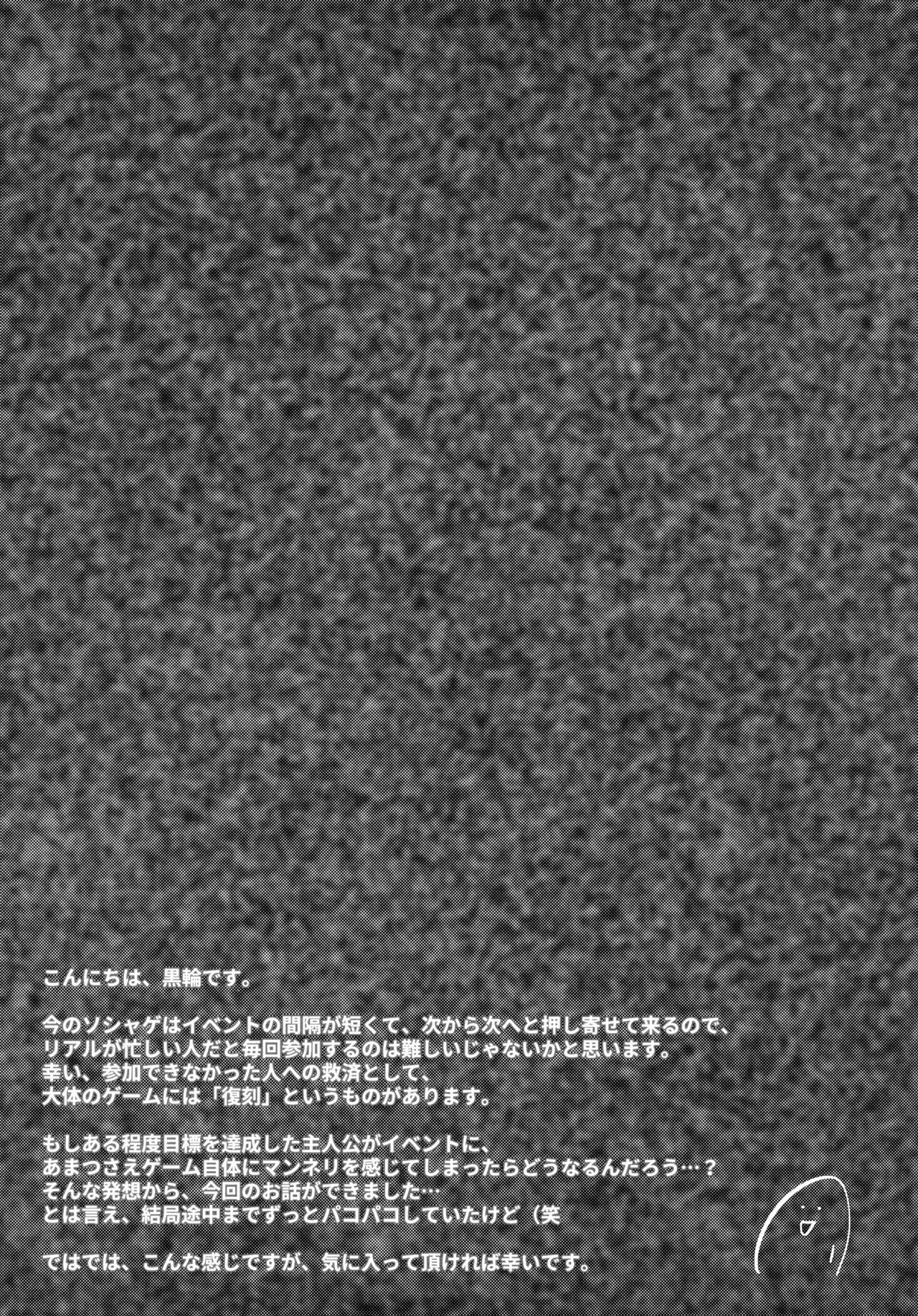 Kouhai Channel - Kouhai Channel trang 24