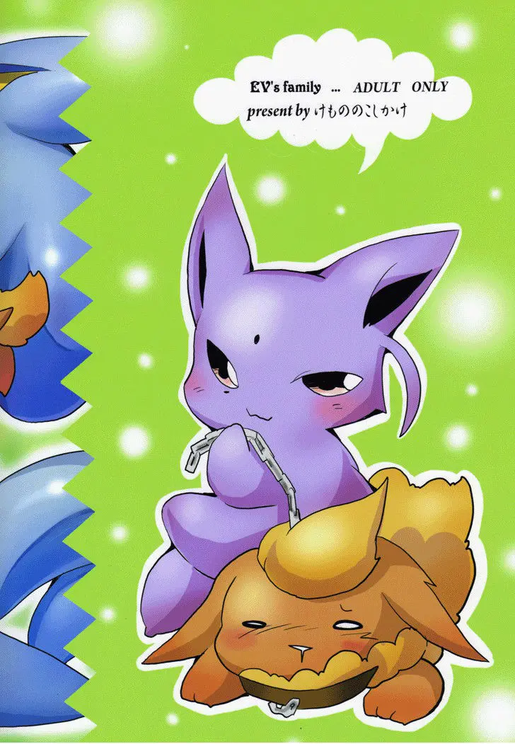 Buu-chan ga Onnanoko ni Dokidoki Suru Hon. | Book Where Flareon Gets Excited By Girls. - Buu-chan ga Onnanoko ni Dokidoki Suru Hon. | Book Where Flareon Gets Excited By Girls. trang 34