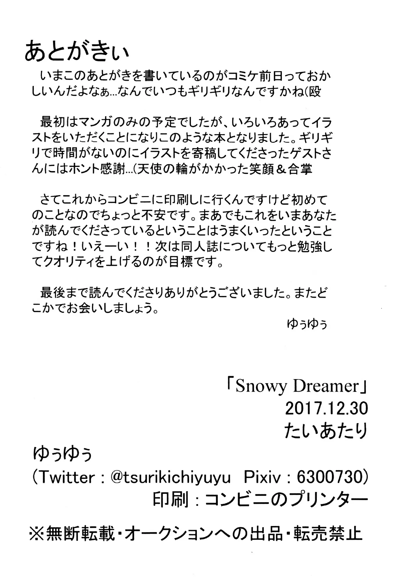 Snowy Dreamer - Snowy Dreamer trang 9