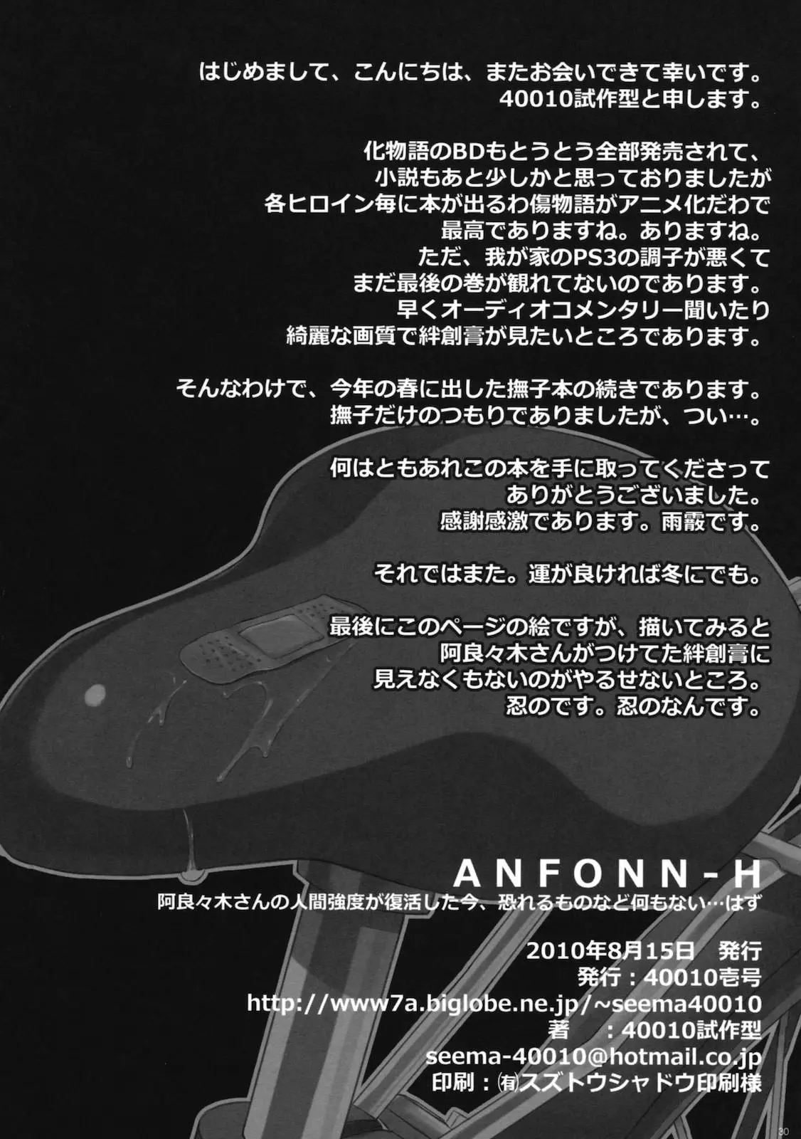 ANFONN-H - ANFONN-H trang 29