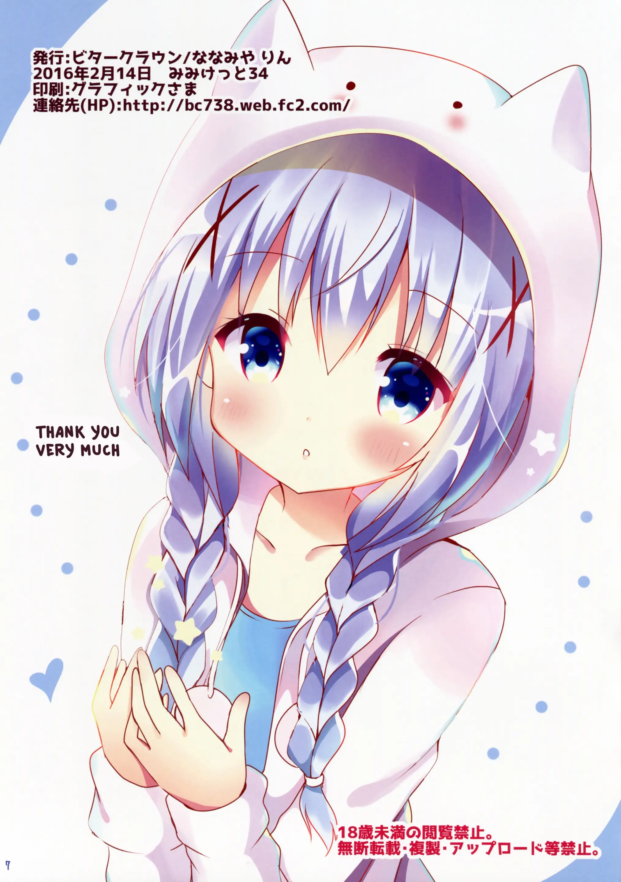 Usa Chino Nanmin desu ka? - Usa Chino Nanmin desu ka? trang 6