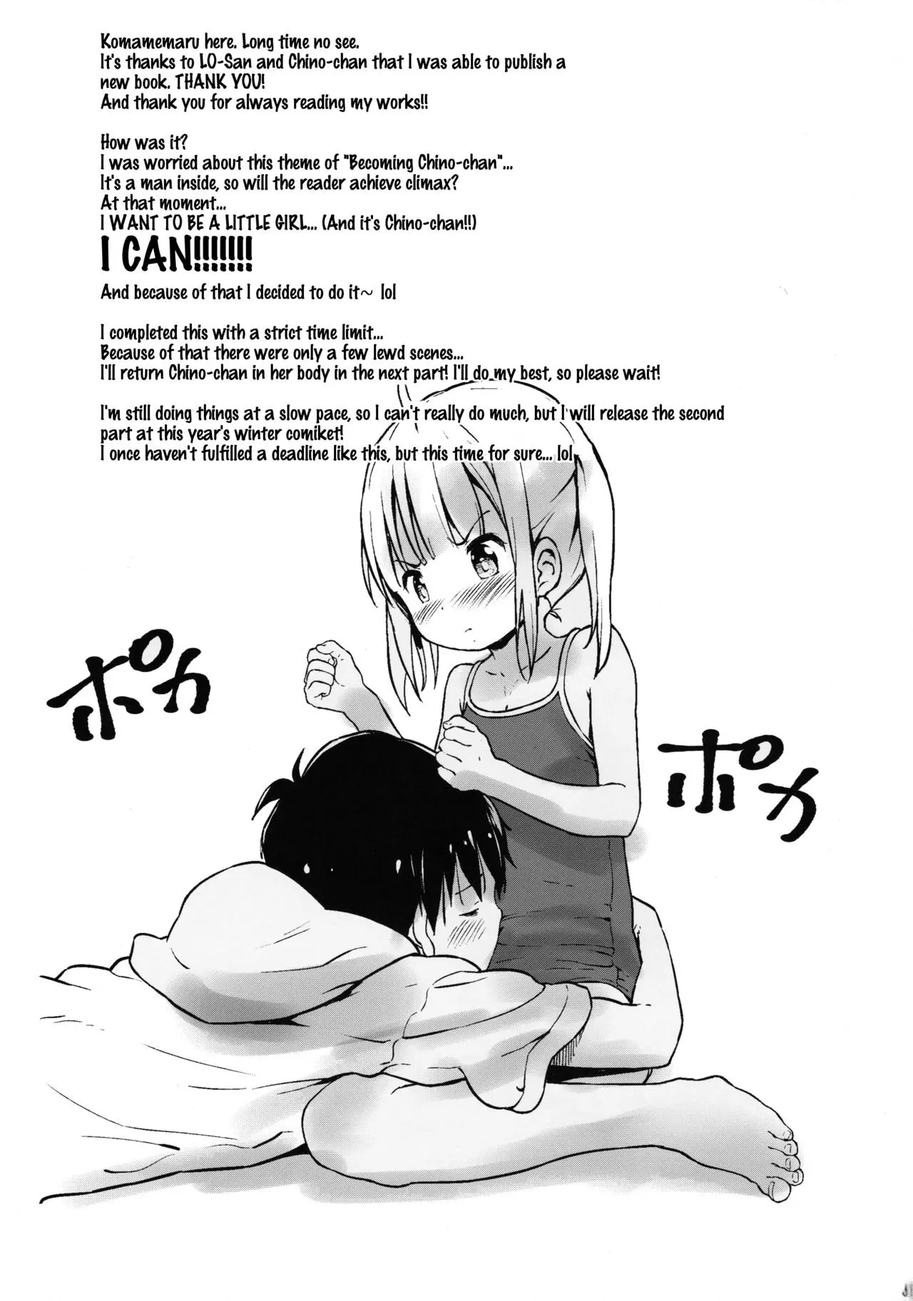 Toro Musume 13 Chino-chan Hajimemashita!! - Toro Musume 13 Chino-chan Hajimemashita!! trang 16