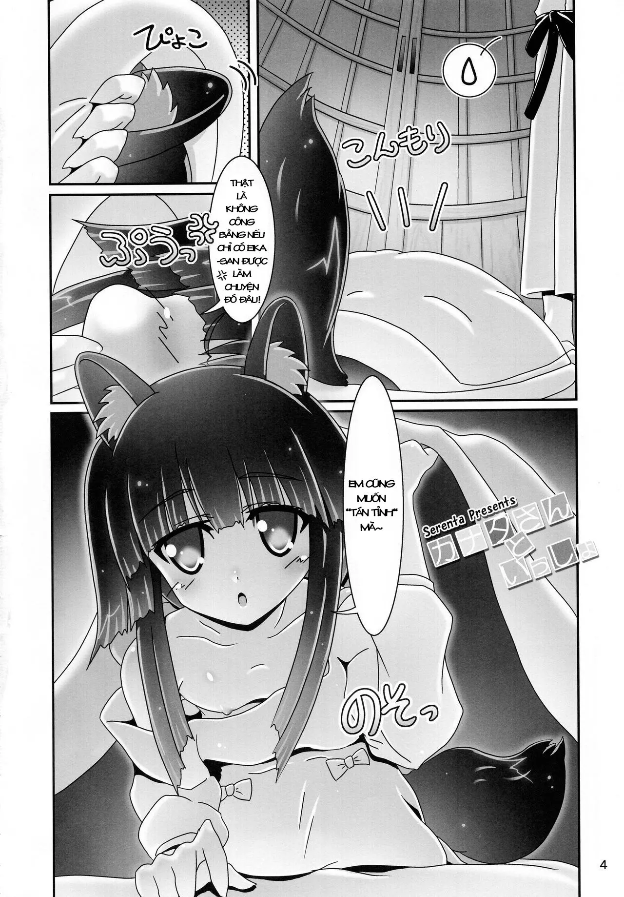 Kanata-san to Issho - Kanata-san to Issho trang 4