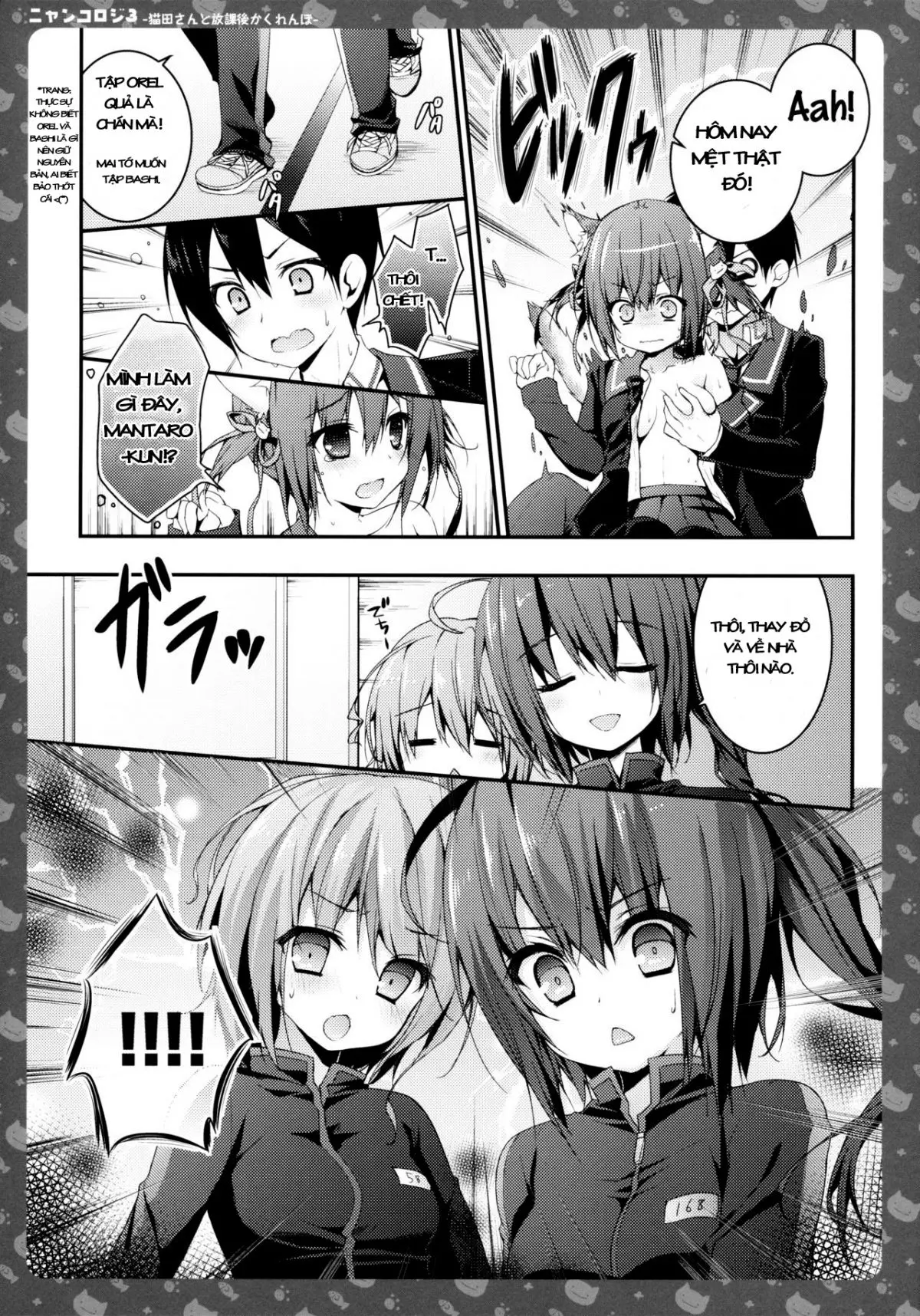Nyancology 3 -Nekota-san To Houkago kakurenbo- - Nyancology 3 -Nekota-san To Houkago kakurenbo- trang 15