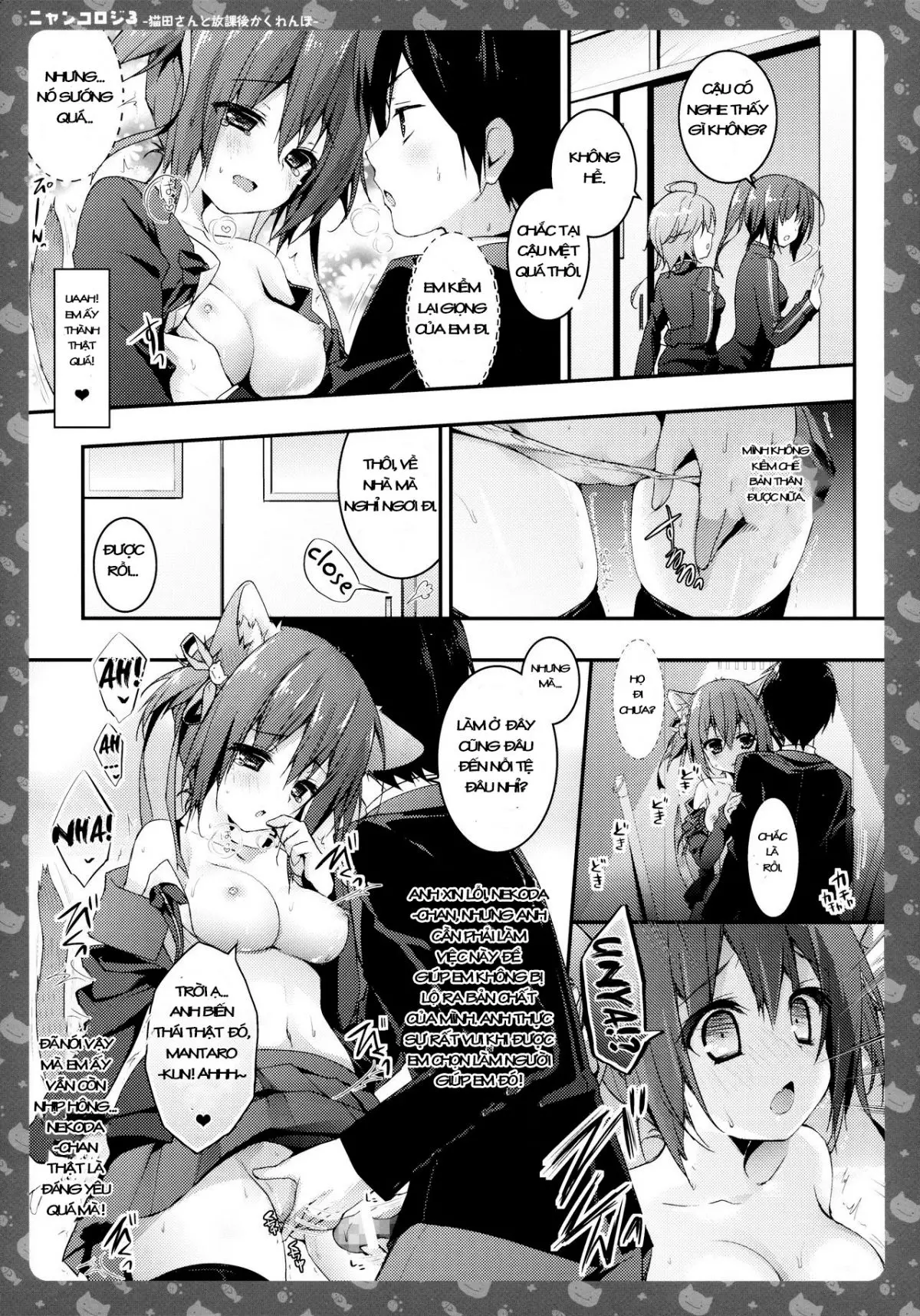 Nyancology 3 -Nekota-san To Houkago kakurenbo- - Nyancology 3 -Nekota-san To Houkago kakurenbo- trang 17