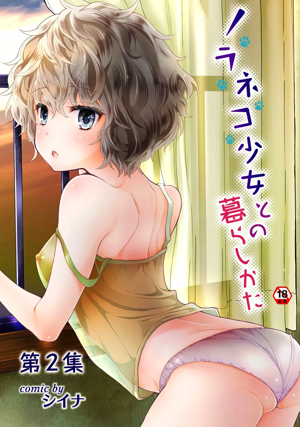 Noraneko Shoujo to no Kurashikata Vol.1 Ch. 1-6 - Noraneko Shoujo to no Kurashikata Vol.1 Ch. 1-6 trang 7