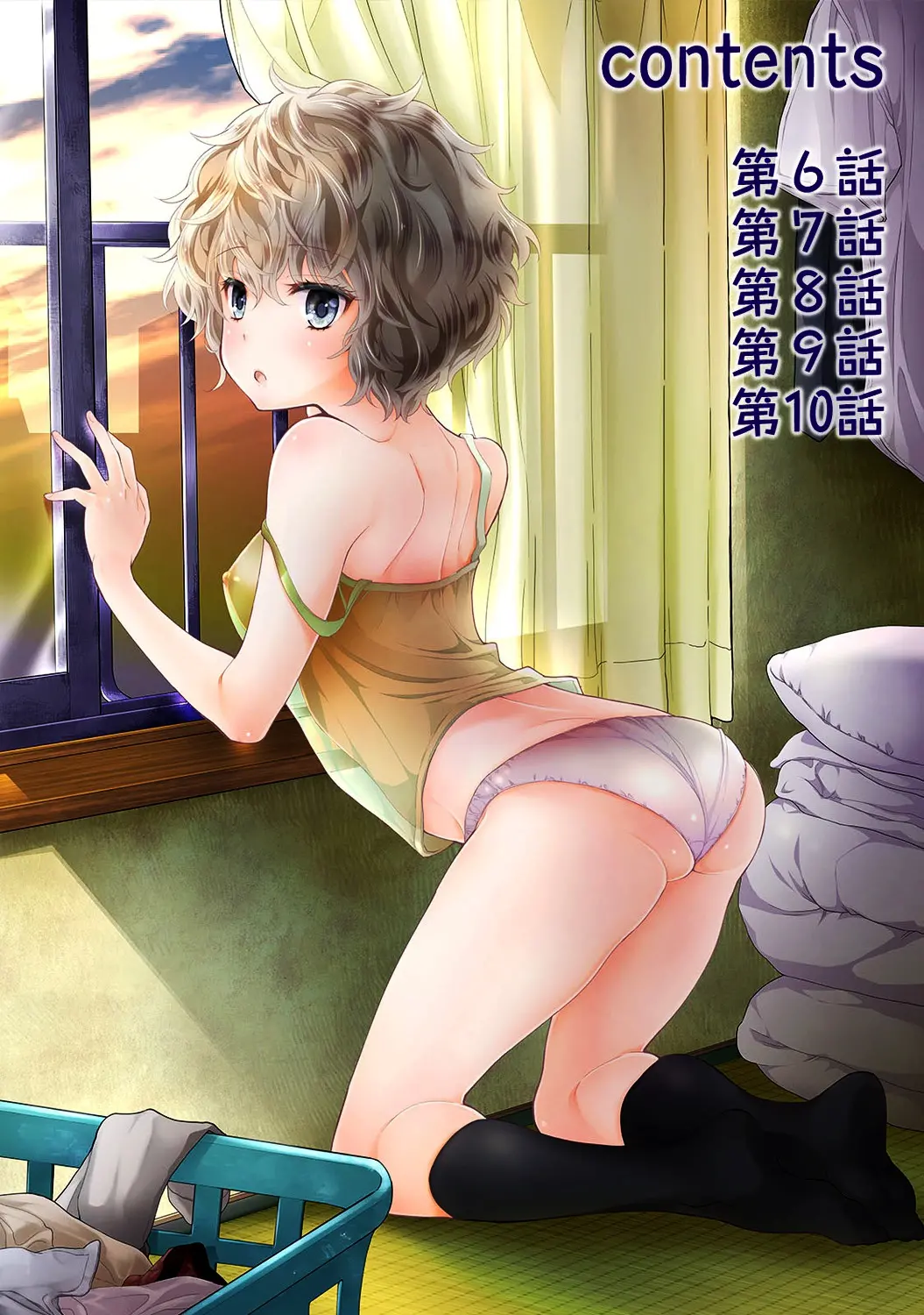 Noraneko Shoujo to no Kurashikata Vol.1 Ch. 1-6 - Noraneko Shoujo to no Kurashikata Vol.1 Ch. 1-6 trang 8
