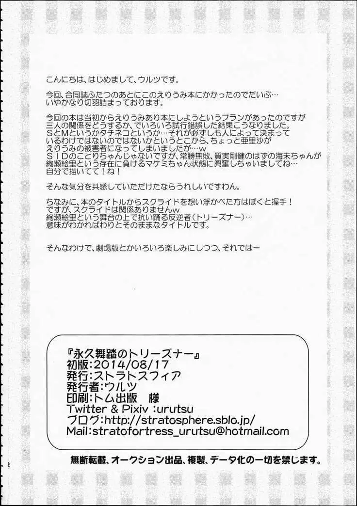 Eikyuu Butou no Treasoner - Eikyuu Butou no Treasoner trang 33