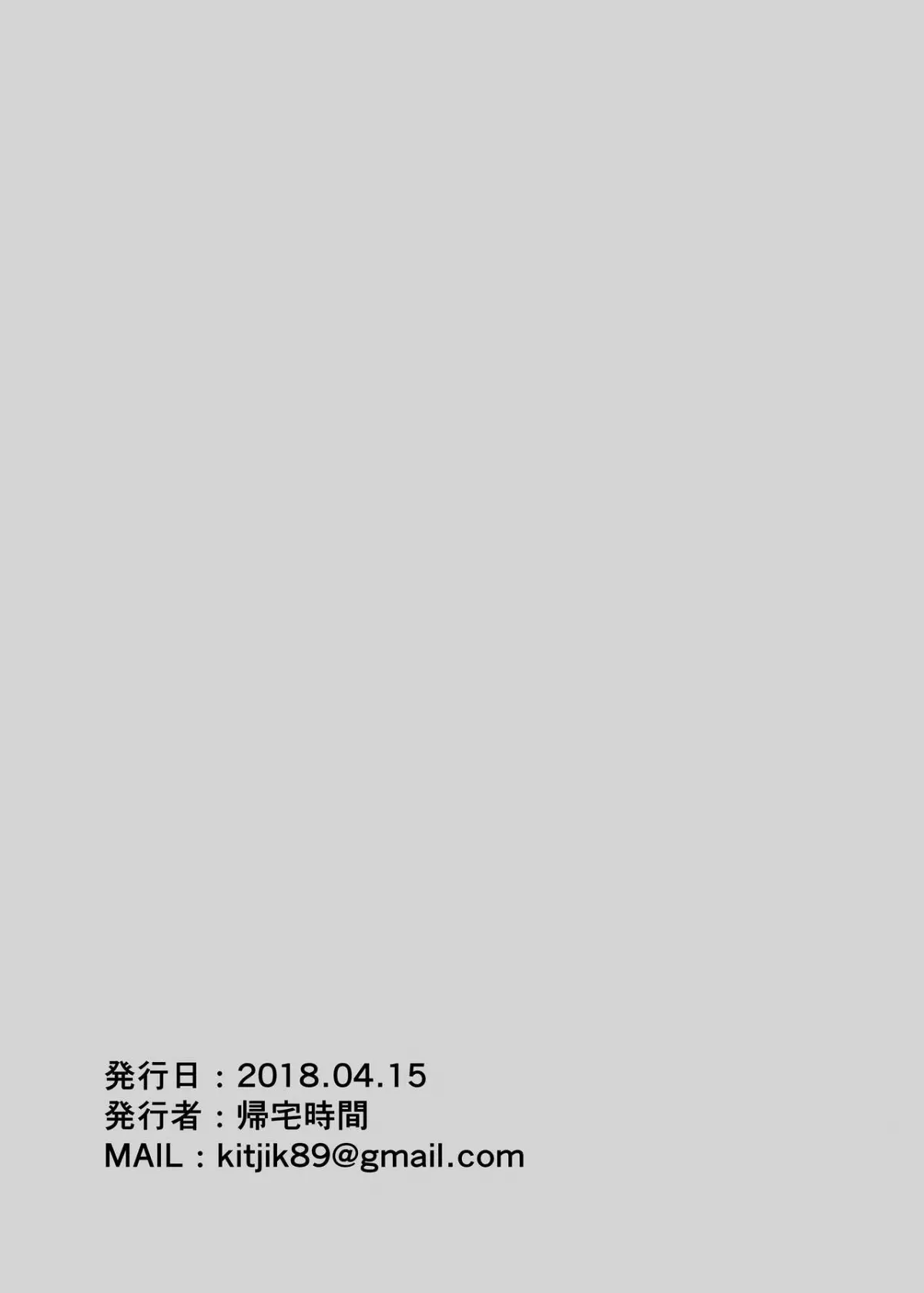 Hami Dashitai Bokura no Iibun | Overcoming Our Inhibitions - Hami Dashitai Bokura no Iibun | Overcoming Our Inhibitions trang 10