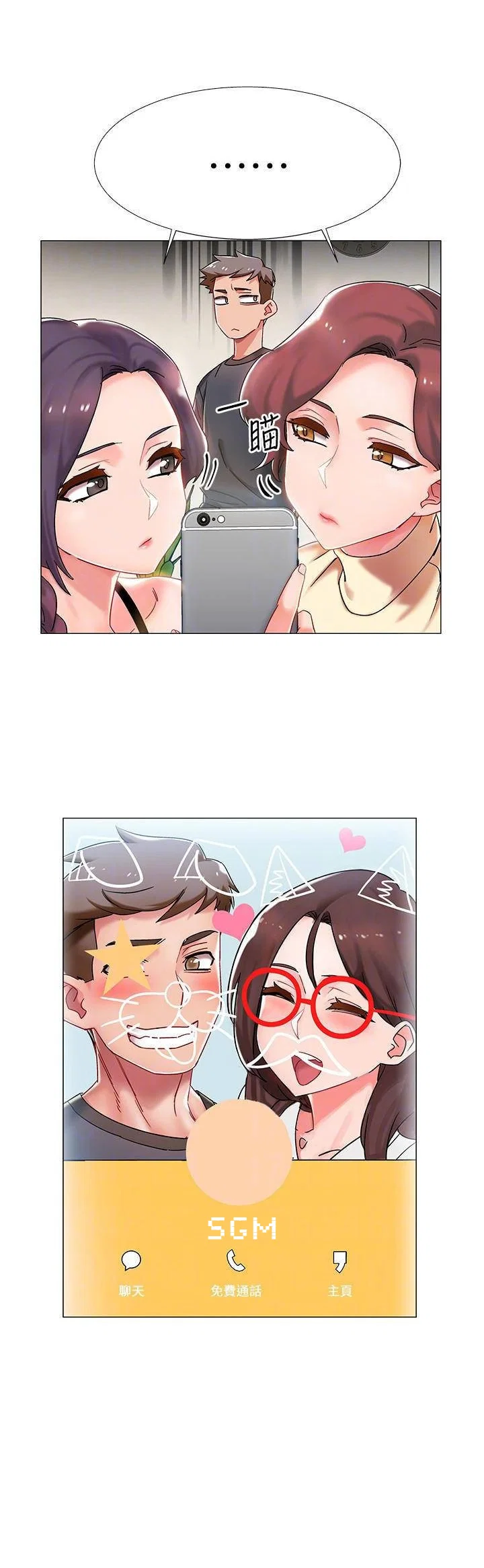 Vã Lắm Rồi! - Chapter 2 trang 11