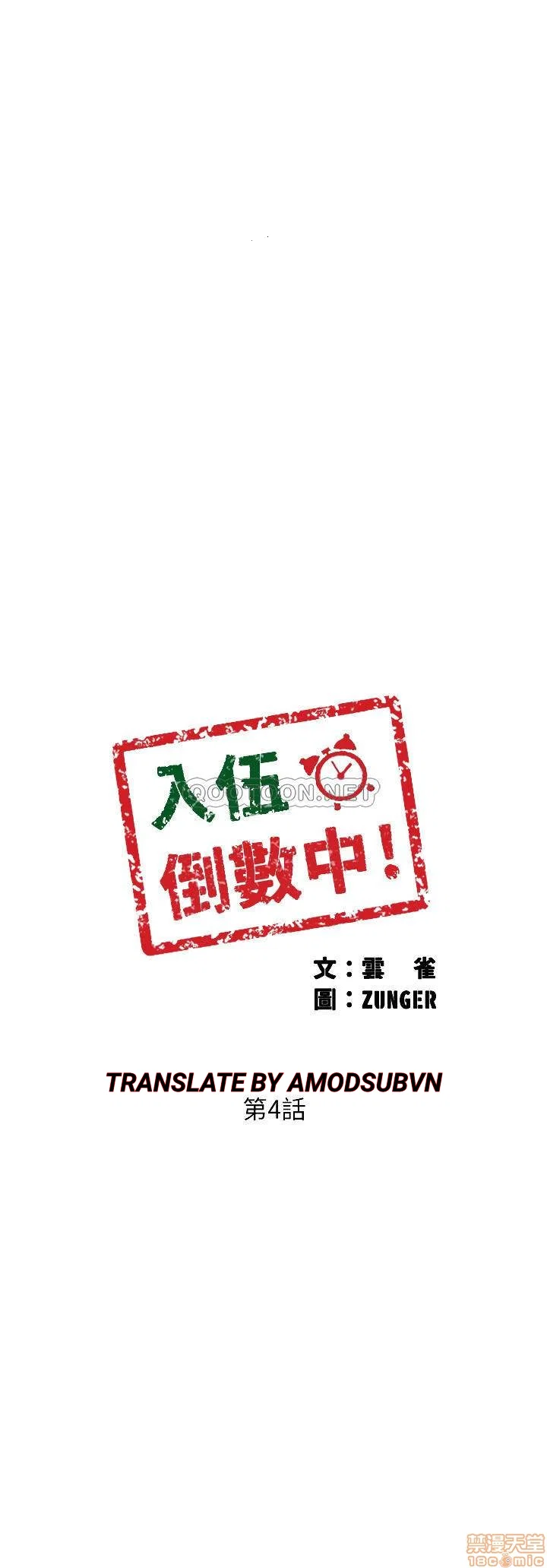 Vã Lắm Rồi! - Chapter 4 trang 3