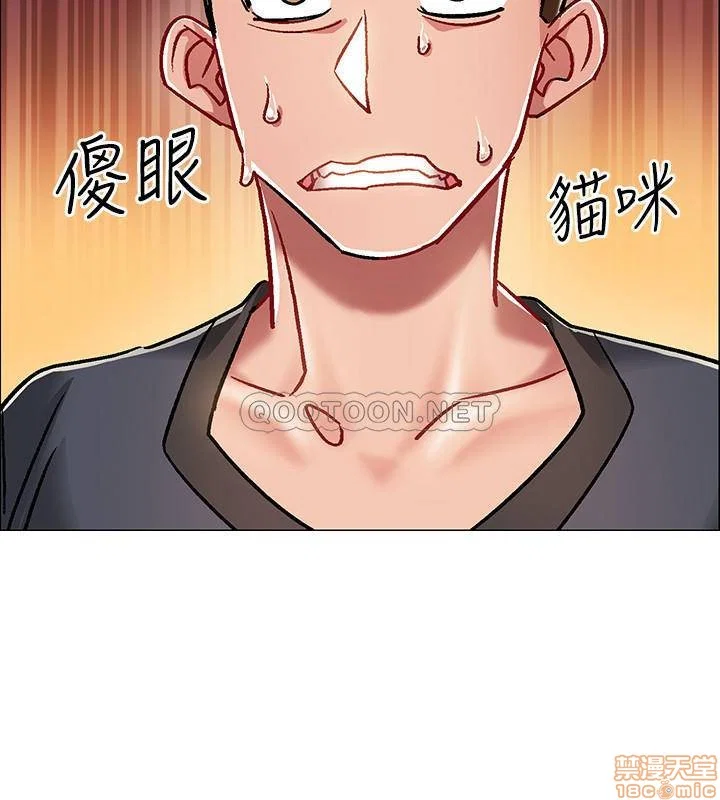 Vã Lắm Rồi! - Chapter 5 trang 33