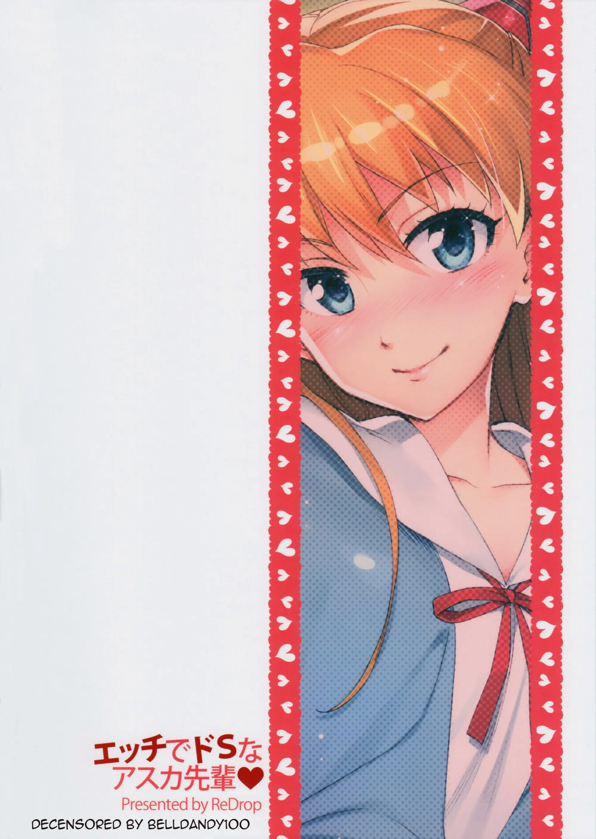 Ecchi de Do S na Asuka Senpai | Sex with the Super-Sadistic Asuka-senpai - Ecchi de Do S na Asuka Senpai | Sex with the Super-Sadistic Asuka-senpai trang 16