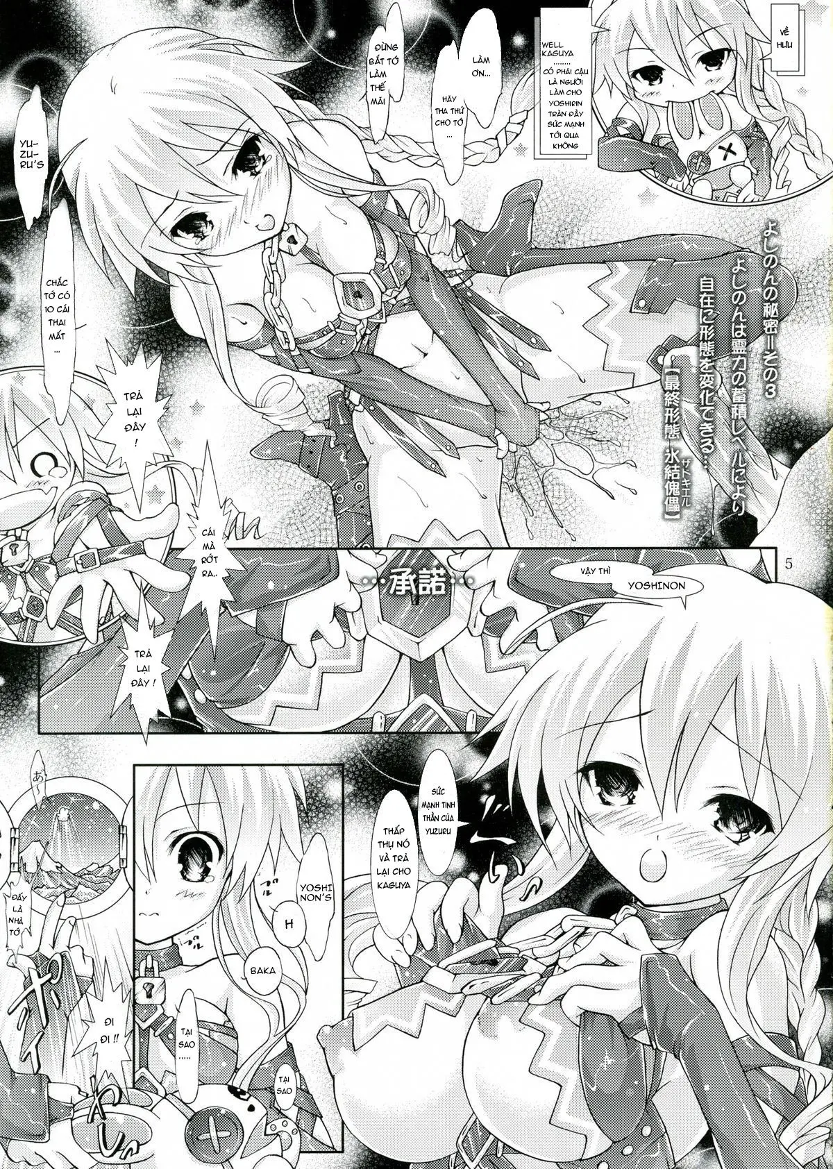 My Mai YUDURU & KAGUYA + - My Mai YUDURU & KAGUYA + trang 5