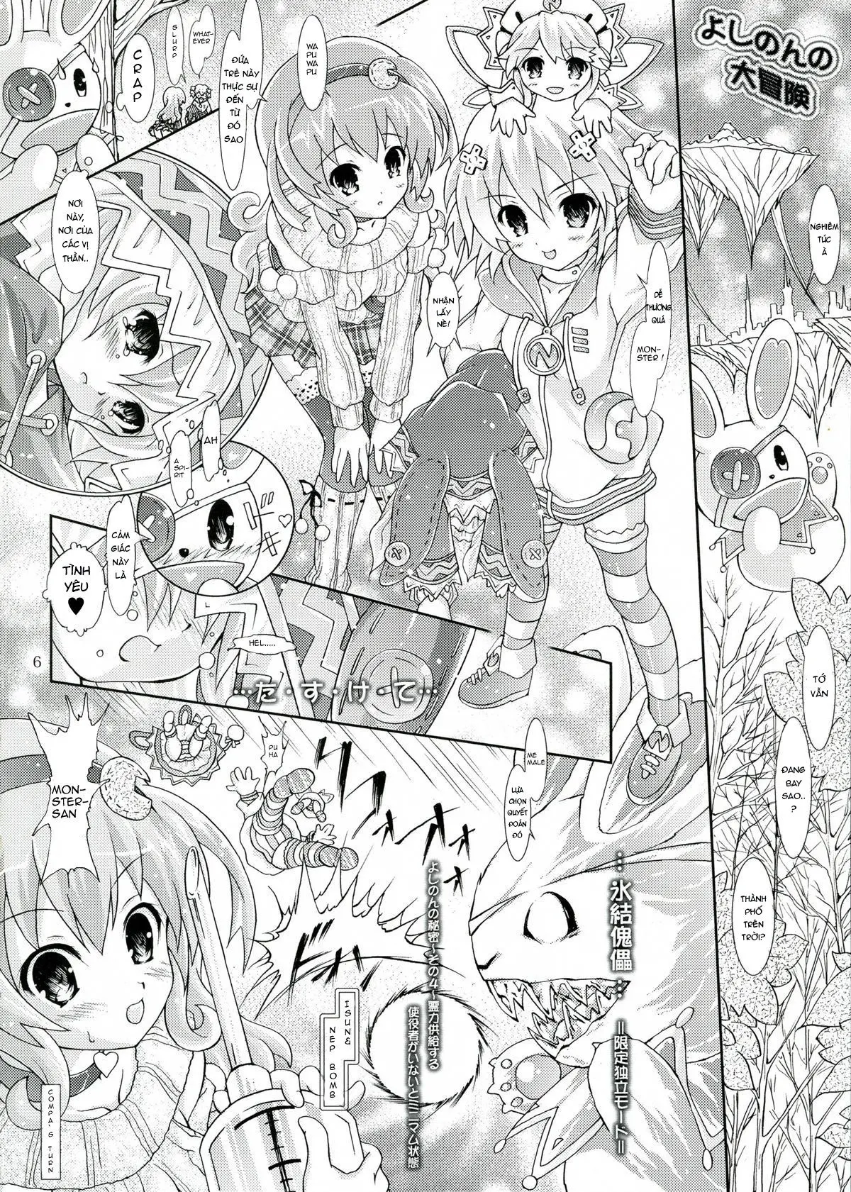 My Mai YUDURU & KAGUYA + - My Mai YUDURU & KAGUYA + trang 6
