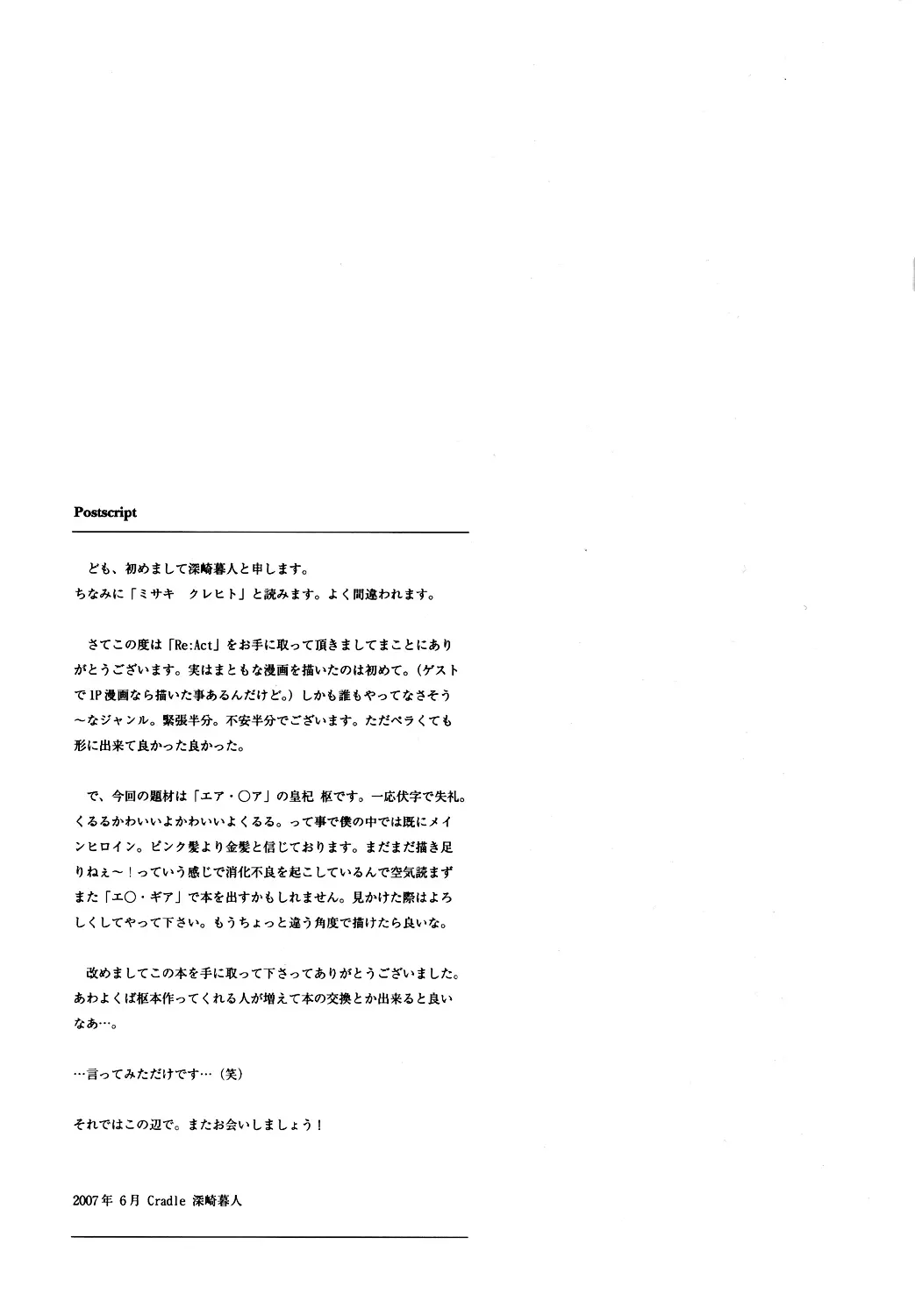 Re:Act - Re:Act trang 12